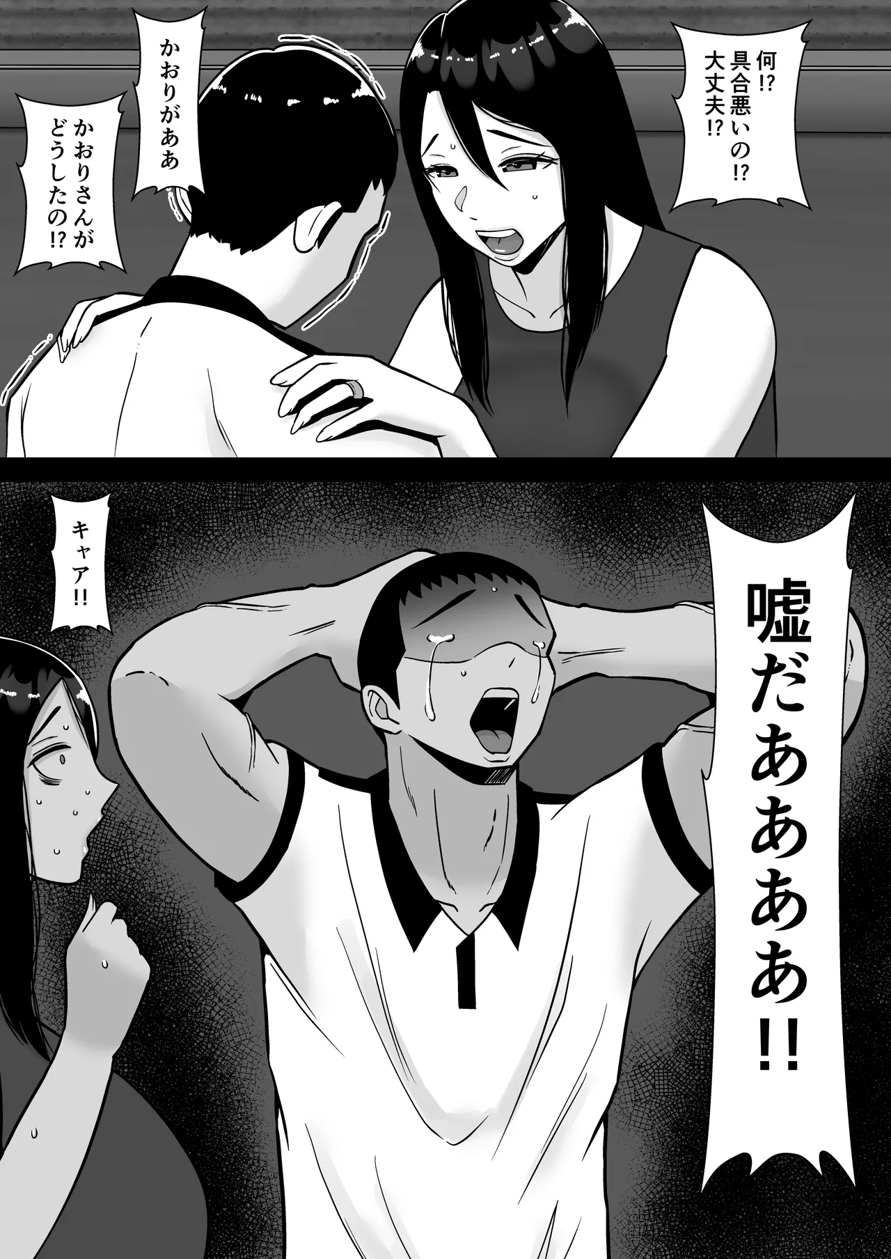 Boku no Manshon ni wa Ero i Hitozuma Ihika Inai!! 3 Hentai Do M no Hahaoya Sengyō Shufu Manjō Akiko page 8 full