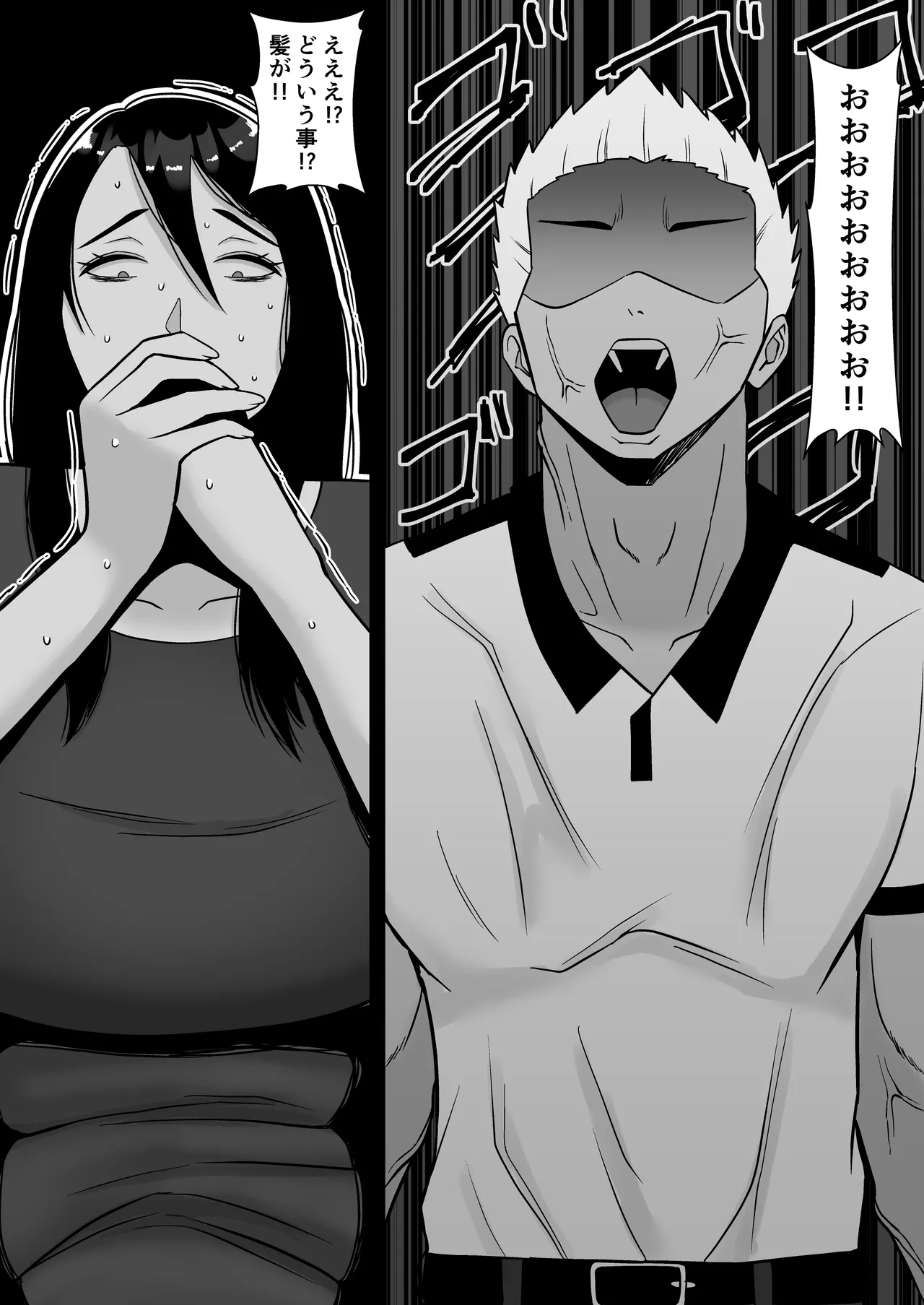 Boku no Manshon ni wa Ero i Hitozuma Ihika Inai!! 3 Hentai Do M no Hahaoya Sengyō Shufu Manjō Akiko page 9 full