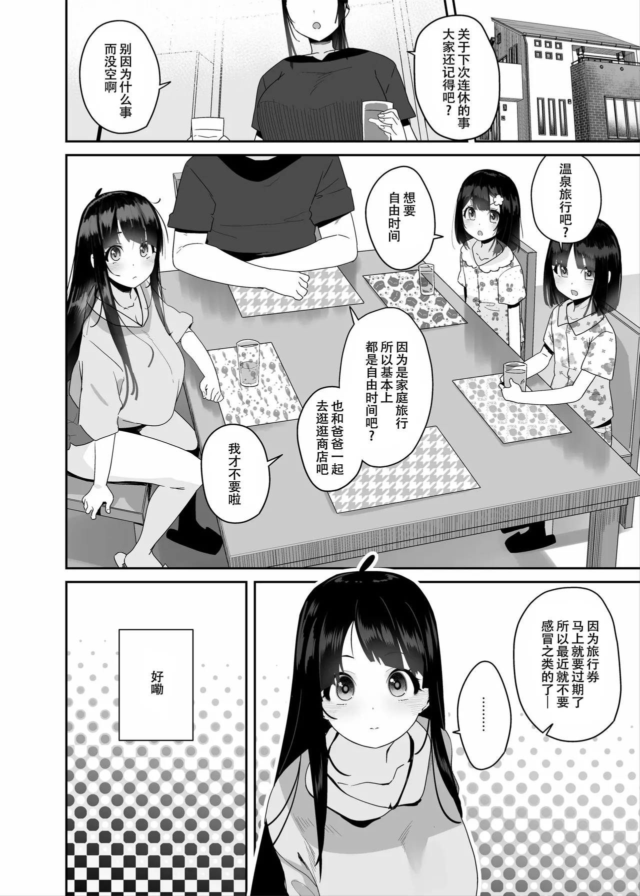 Dosukebe Kyonyuu Joshi ga Oki ni Iri Dildo to Ichaicha Polynesian Sex Suru Hanashi page 9 full