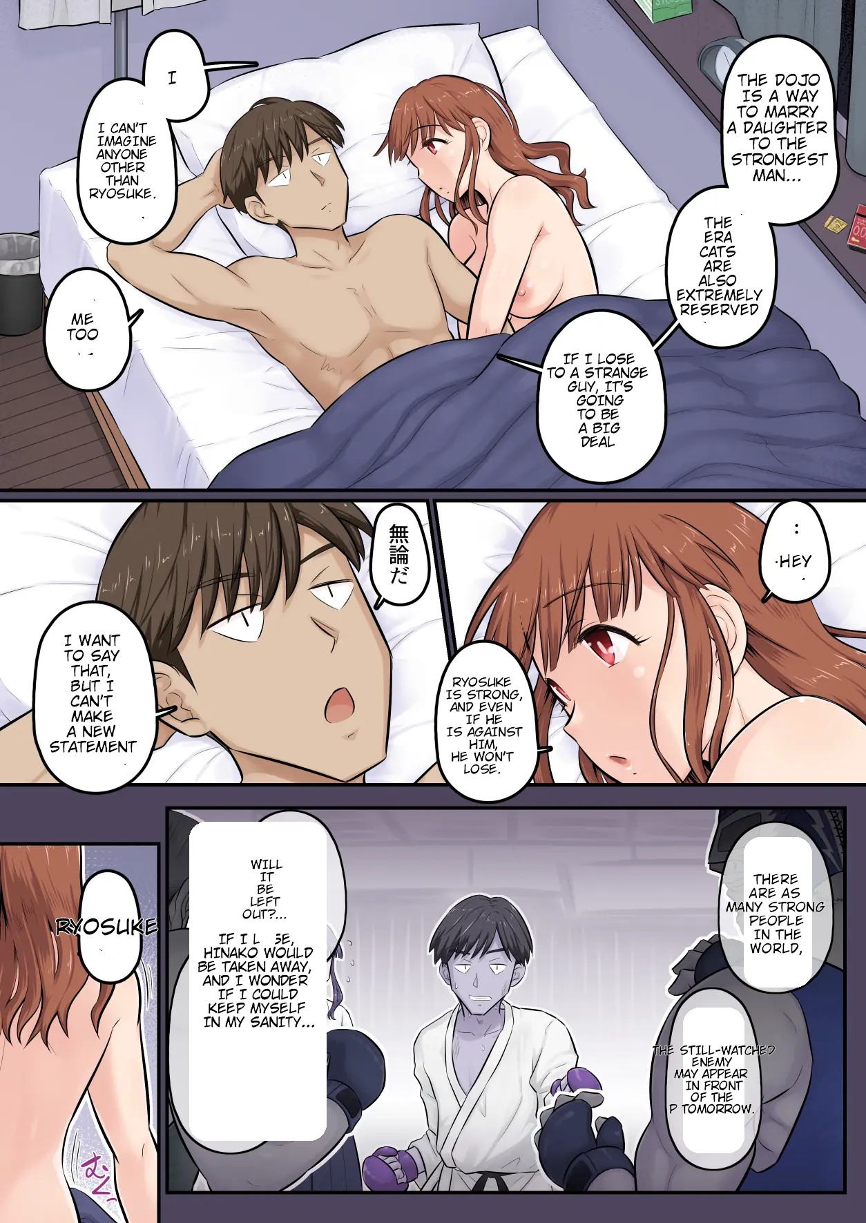 Osananajimi Kanojo ga Doujouyaburi ni Omochikaeri Sarete, Ikkagetsu-kan Gattsuri Tanetsuke Sareru Ohanashi. 4 MTL page 5 full