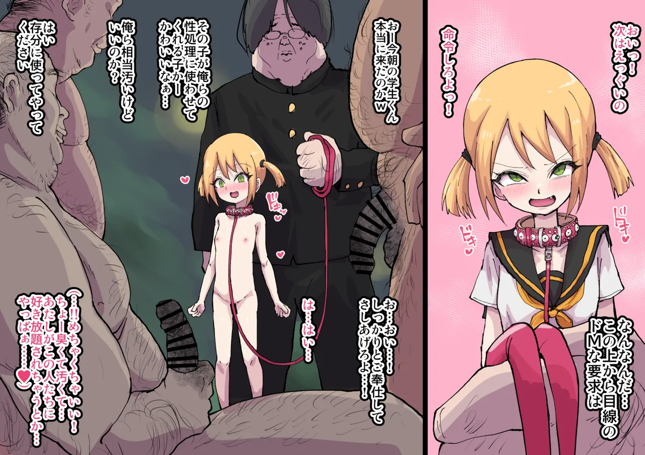 高圧ドMちゃん ホームレスのアナル舐めとチンカス掃除 page 1 full