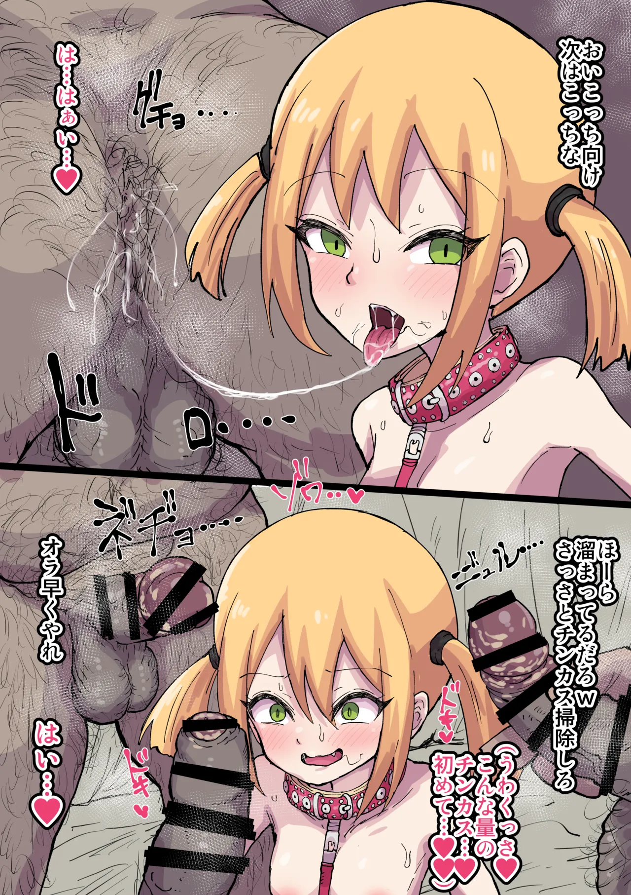 高圧ドMちゃん ホームレスのアナル舐めとチンカス掃除 page 3 full