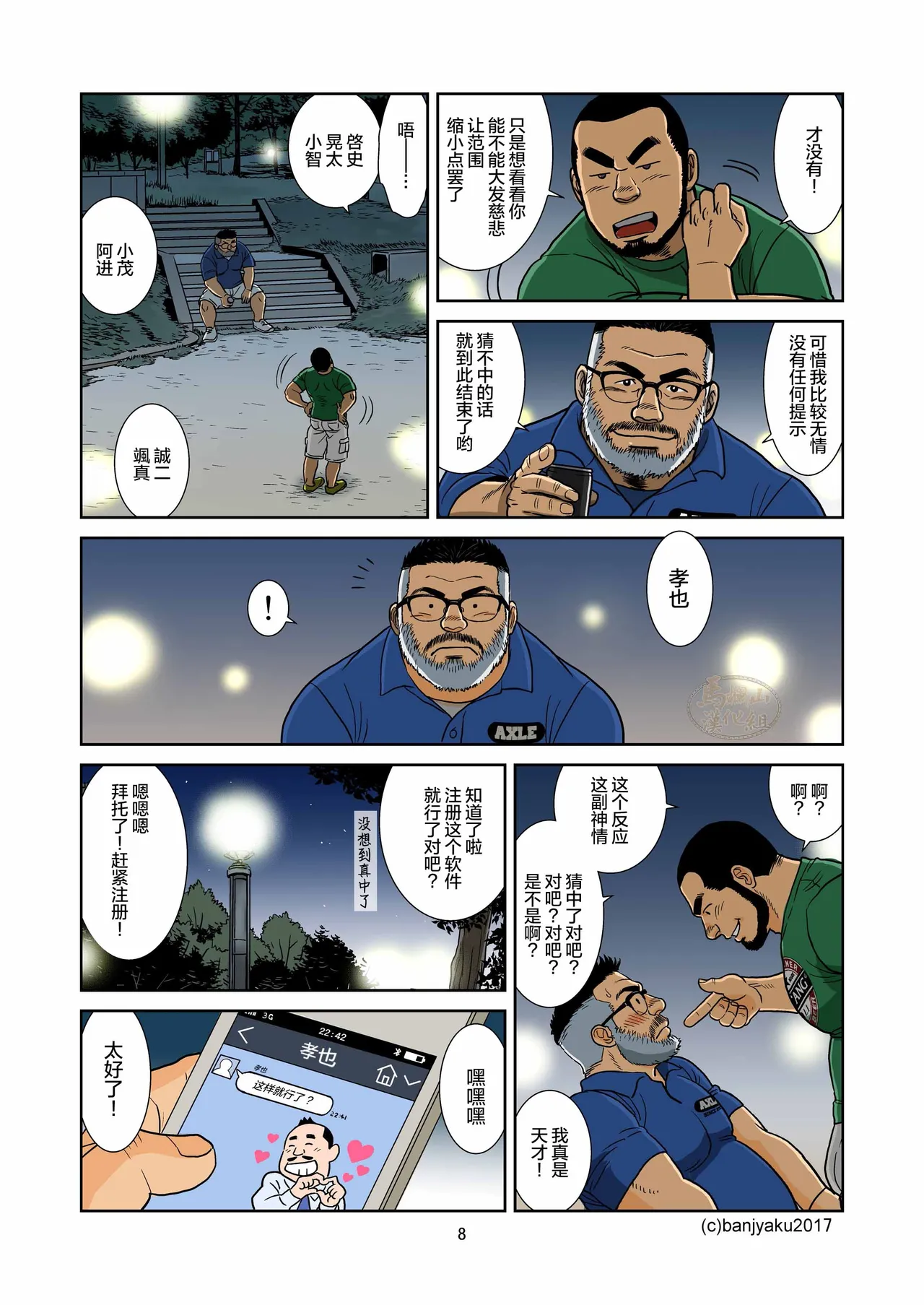 kimi to boku no hontonohanashi | 青空未来 page 10 full