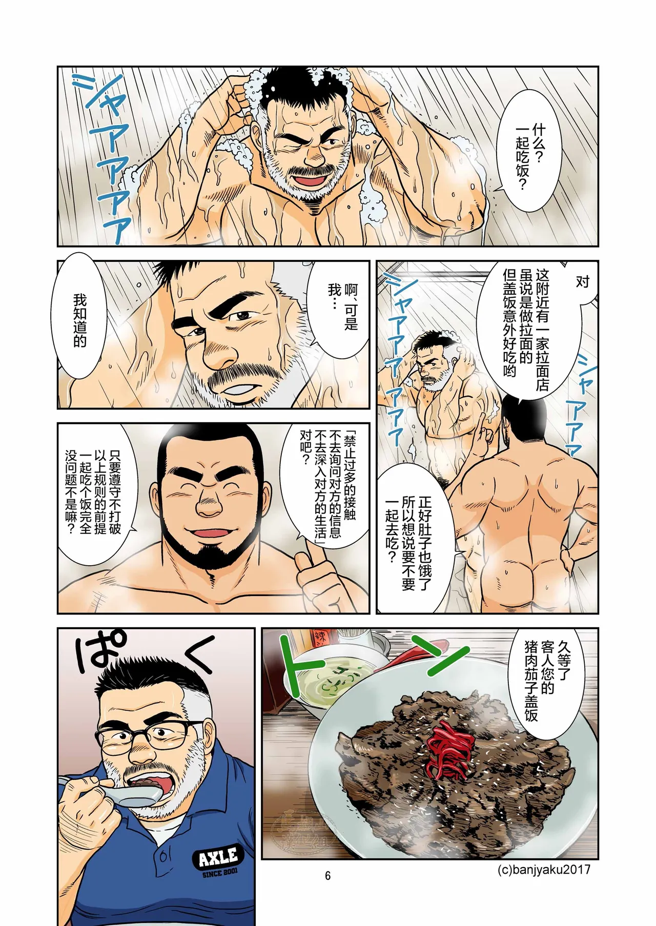 kimi to boku no hontonohanashi | 青空未来 page 8 full