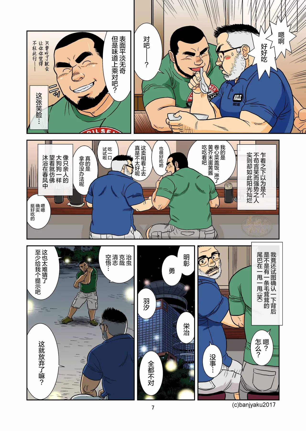 kimi to boku no hontonohanashi | 青空未来 page 9 full