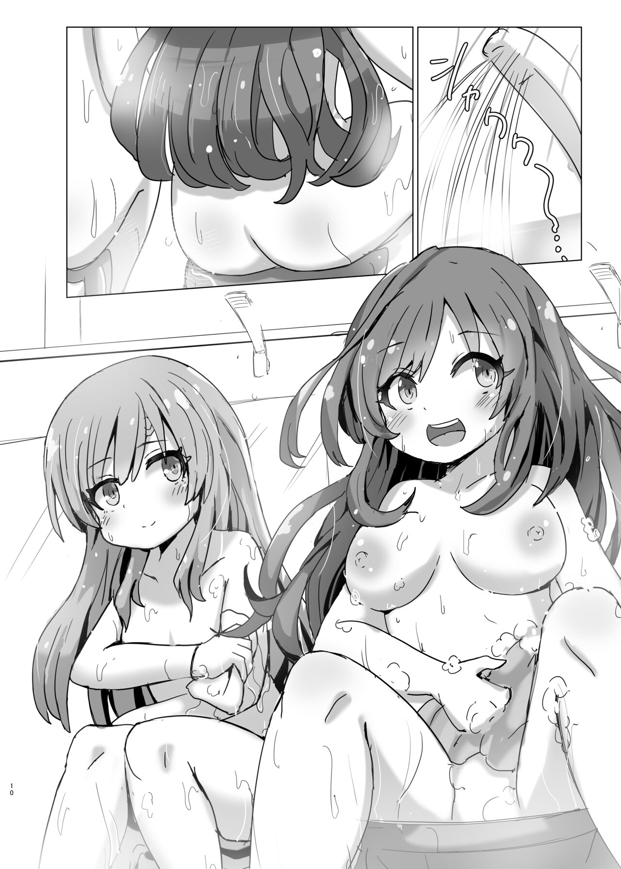 ぽかぽかアンティーカ page 10 full