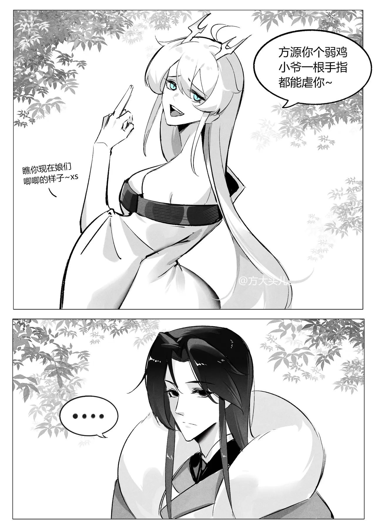 雌小鬼白凝冰VS方源万我 page 1 full