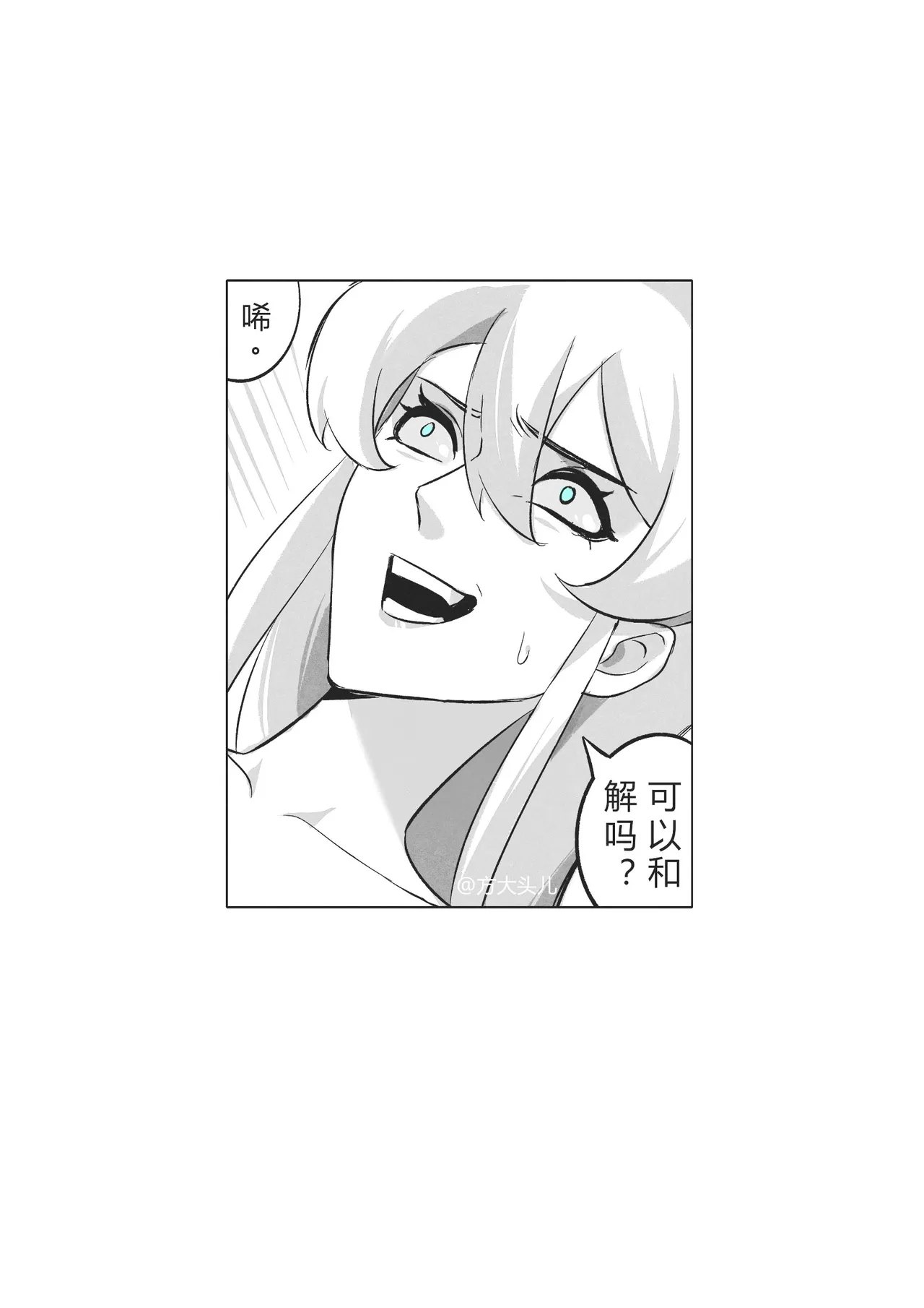 雌小鬼白凝冰VS方源万我 page 4 full