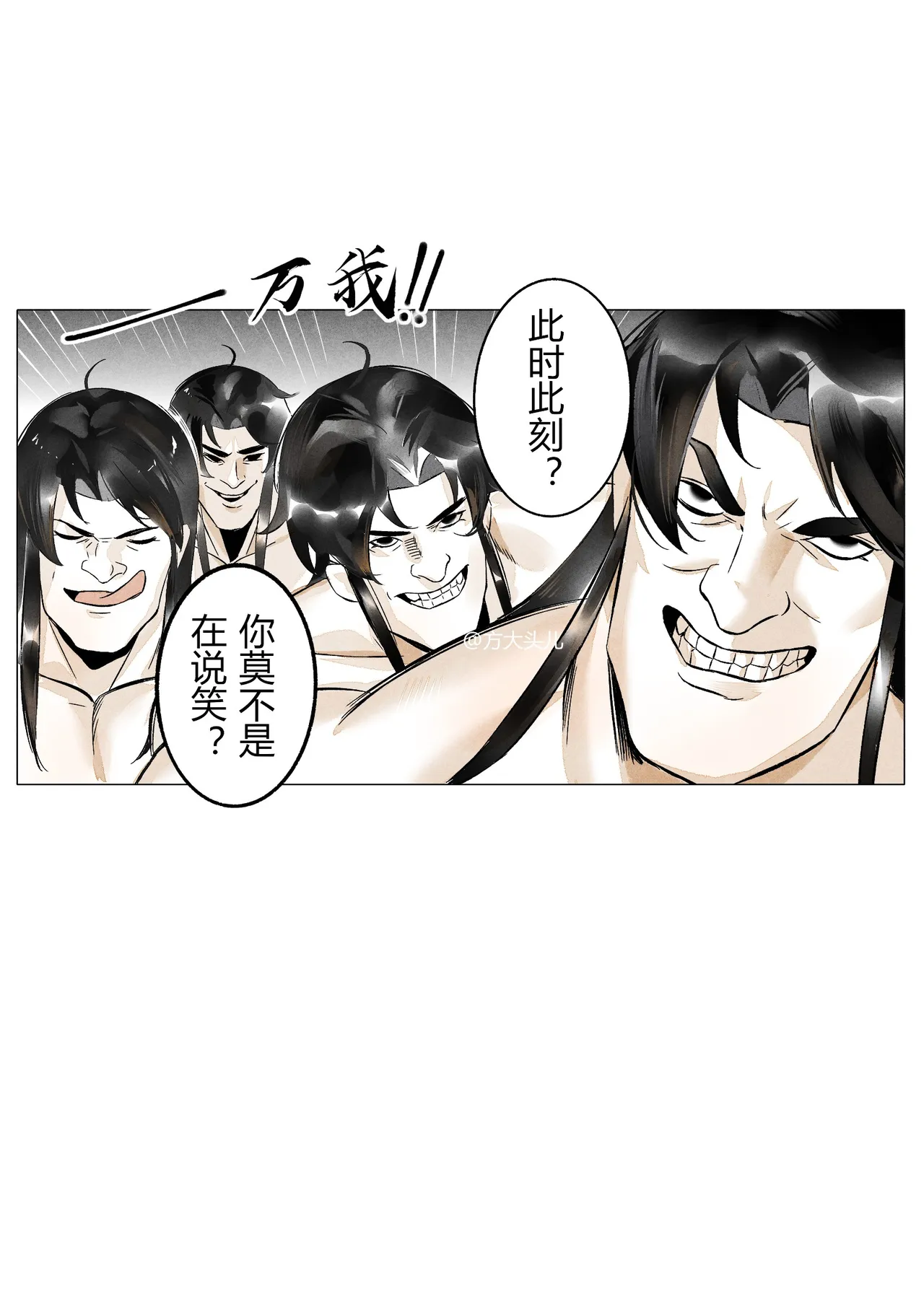 雌小鬼白凝冰VS方源万我 page 5 full