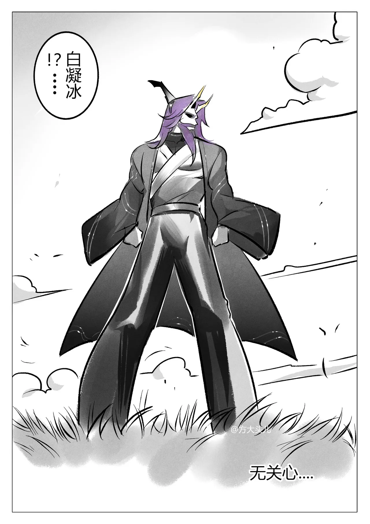 雌小鬼白凝冰VS方源万我 page 7 full