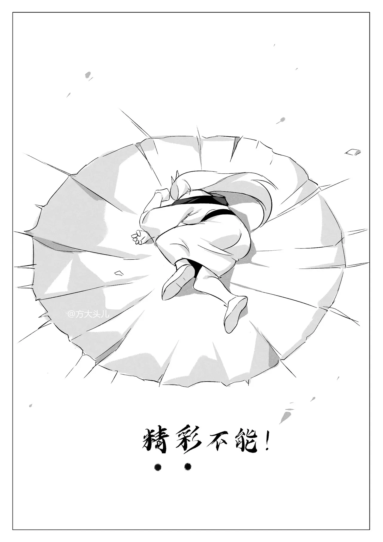 雌小鬼白凝冰VS方源万我 page 9 full