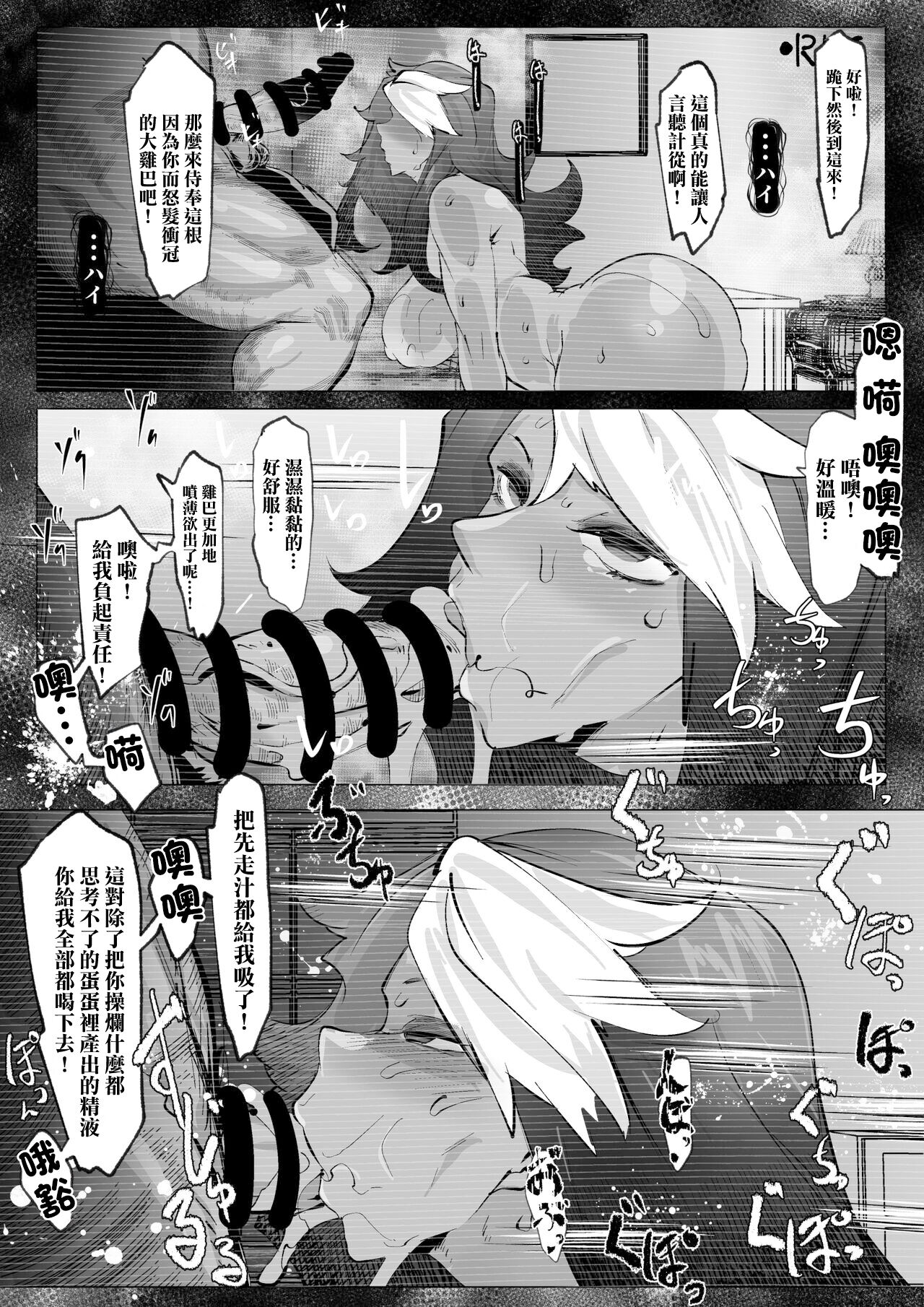 褐色ヤンキー娘ちゃんに催眠かけたけど襲われ帰された話 page 5 full