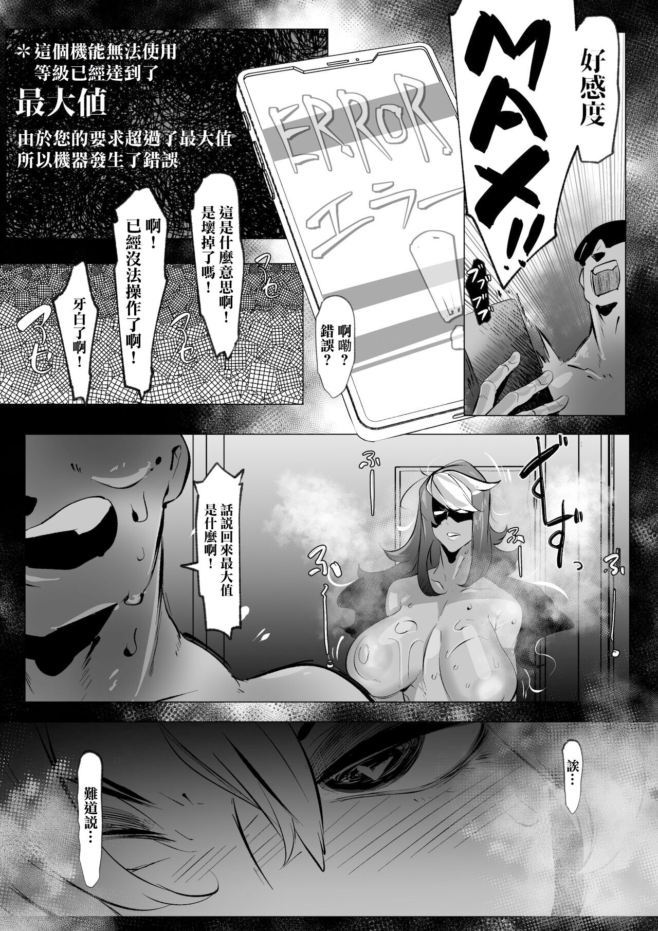 褐色ヤンキー娘ちゃんに催眠かけたけど襲われ帰された話 page 7 full
