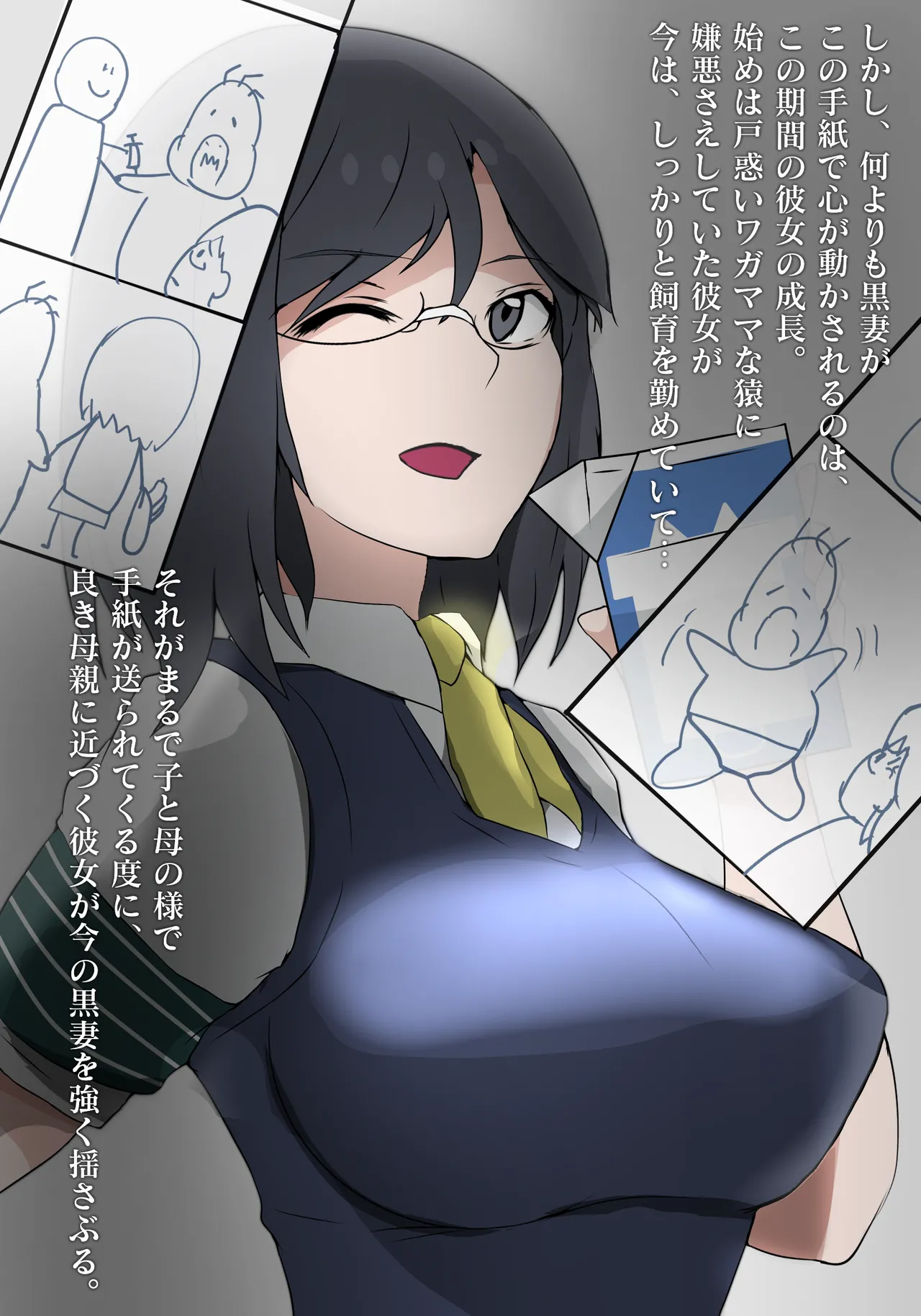 とある独房から彼女と猿 page 4 full