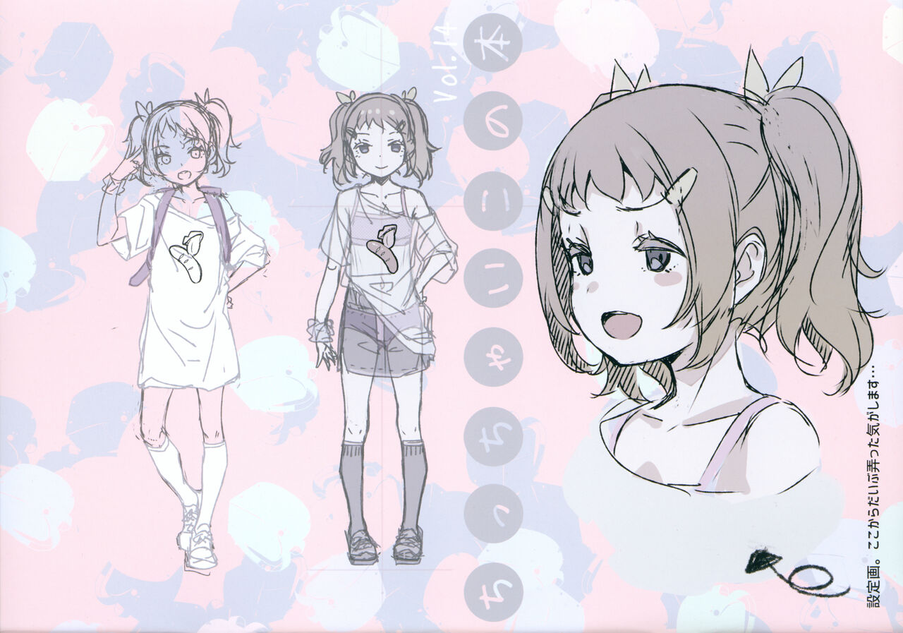 Chicchai Ko no Hon Vol.14 page 2 full