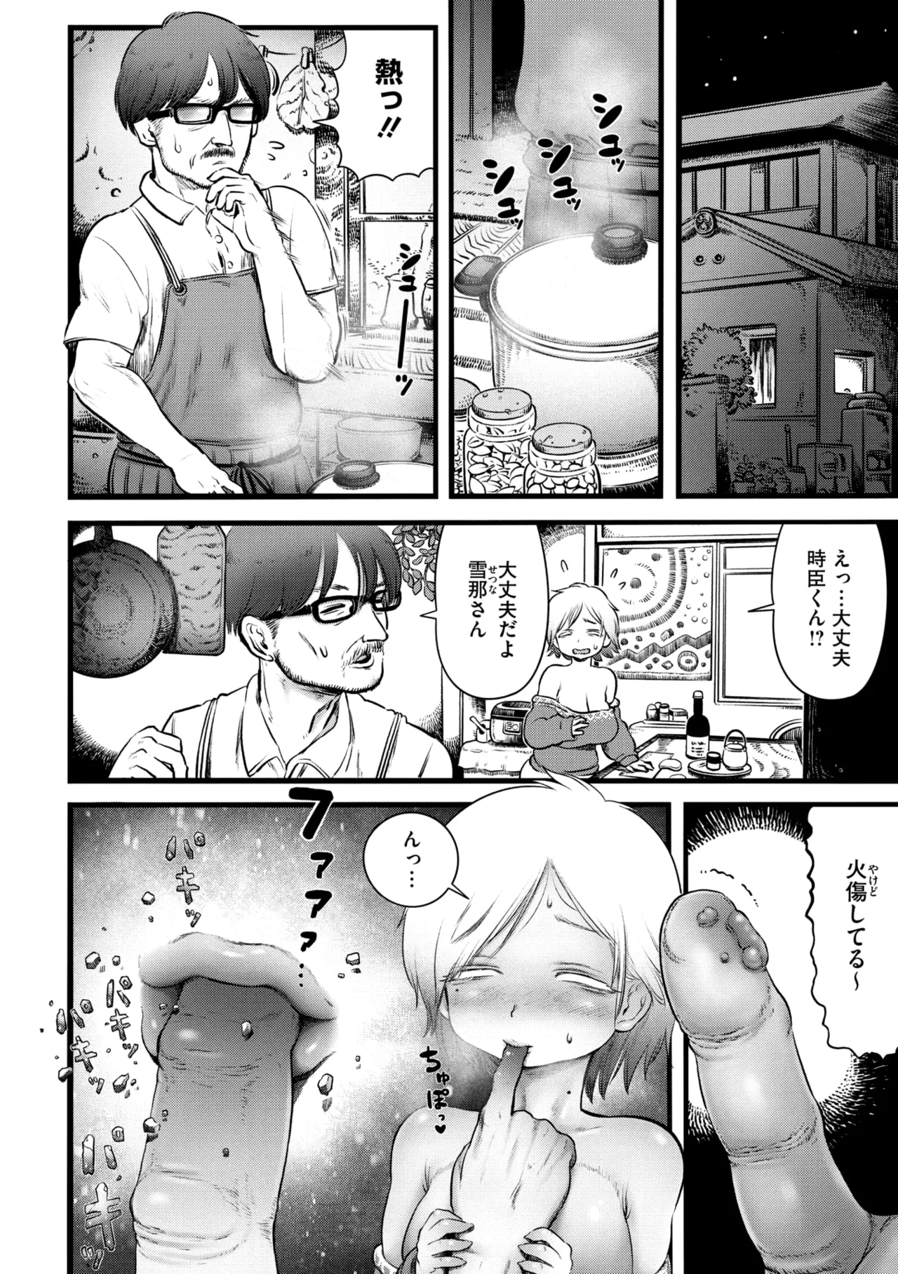 COMIC GAIRA Vol. 20 page 6 full