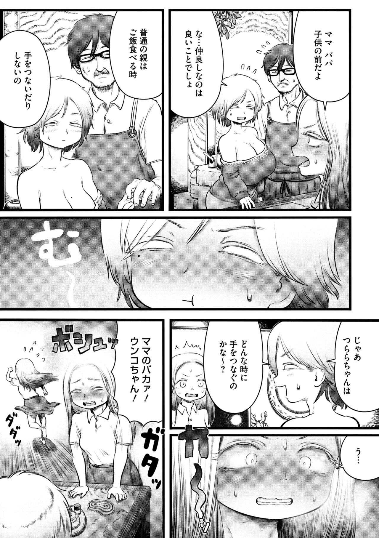 COMIC GAIRA Vol. 20 page 7 full