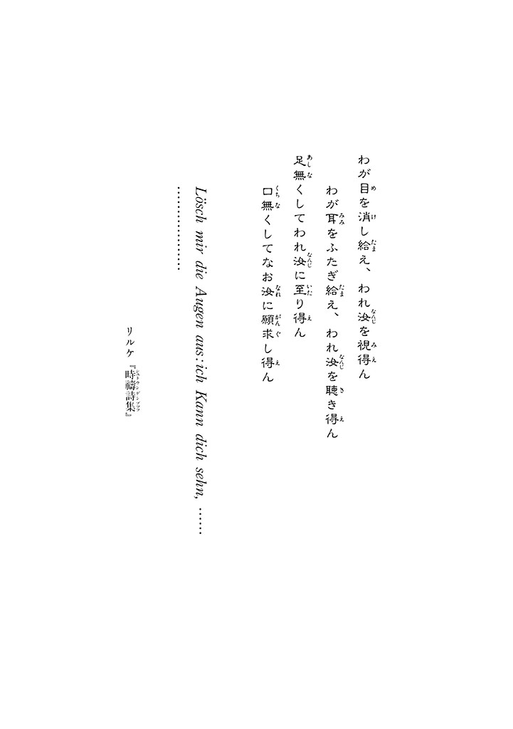 GekIga Yapoo Koufuku 2 page 4 full