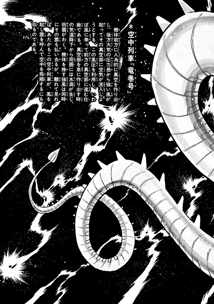 GekIga Yapoo Koufuku 2 page 8 full