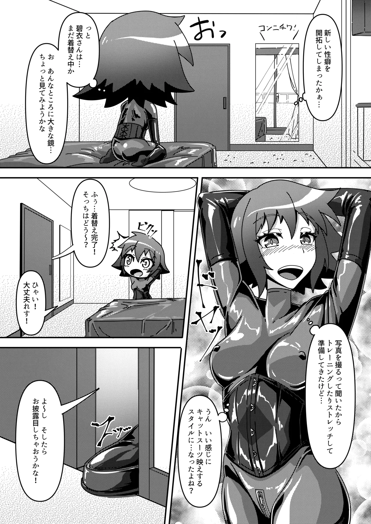 Micchaku Lovers 2 page 10 full