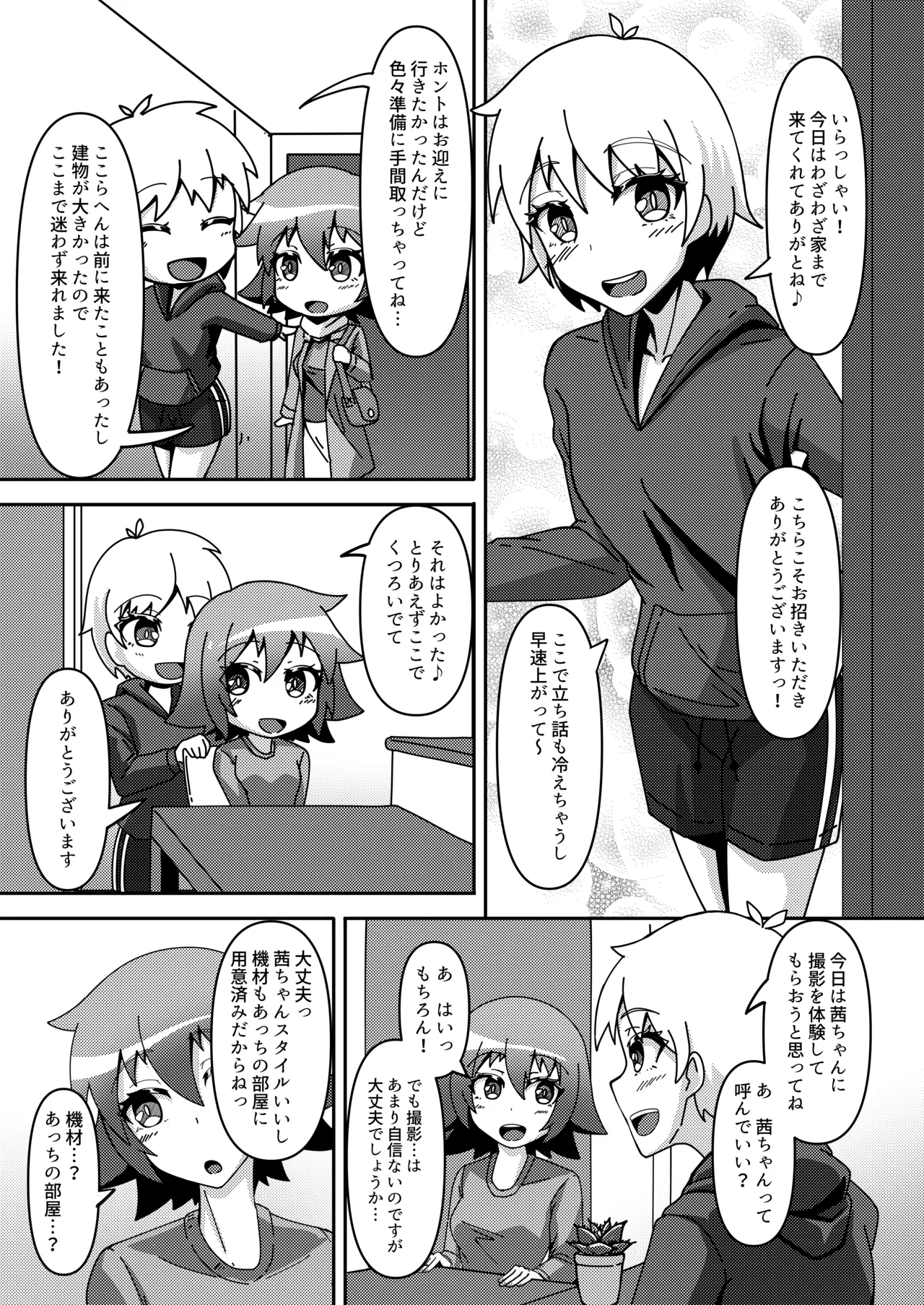 Micchaku Lovers 2 page 4 full