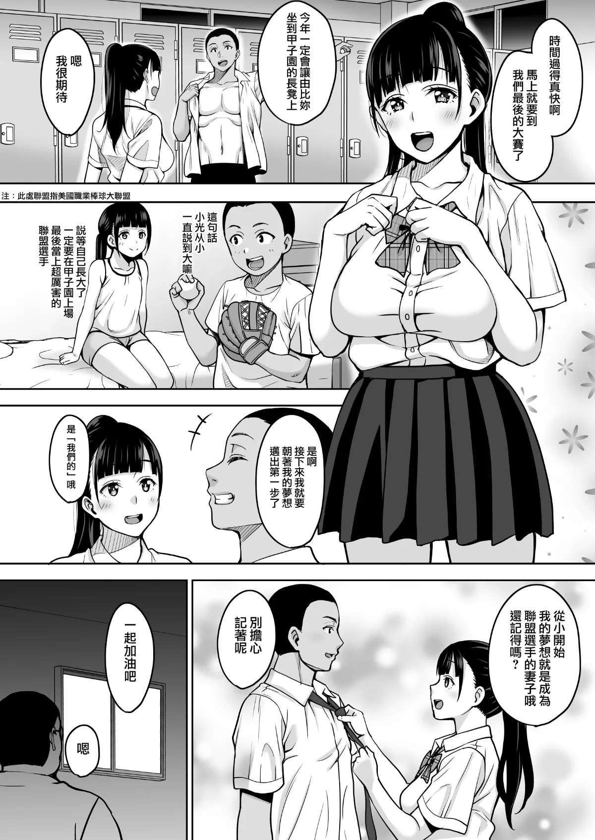 夏が終わるまで CG特典   page 6 full