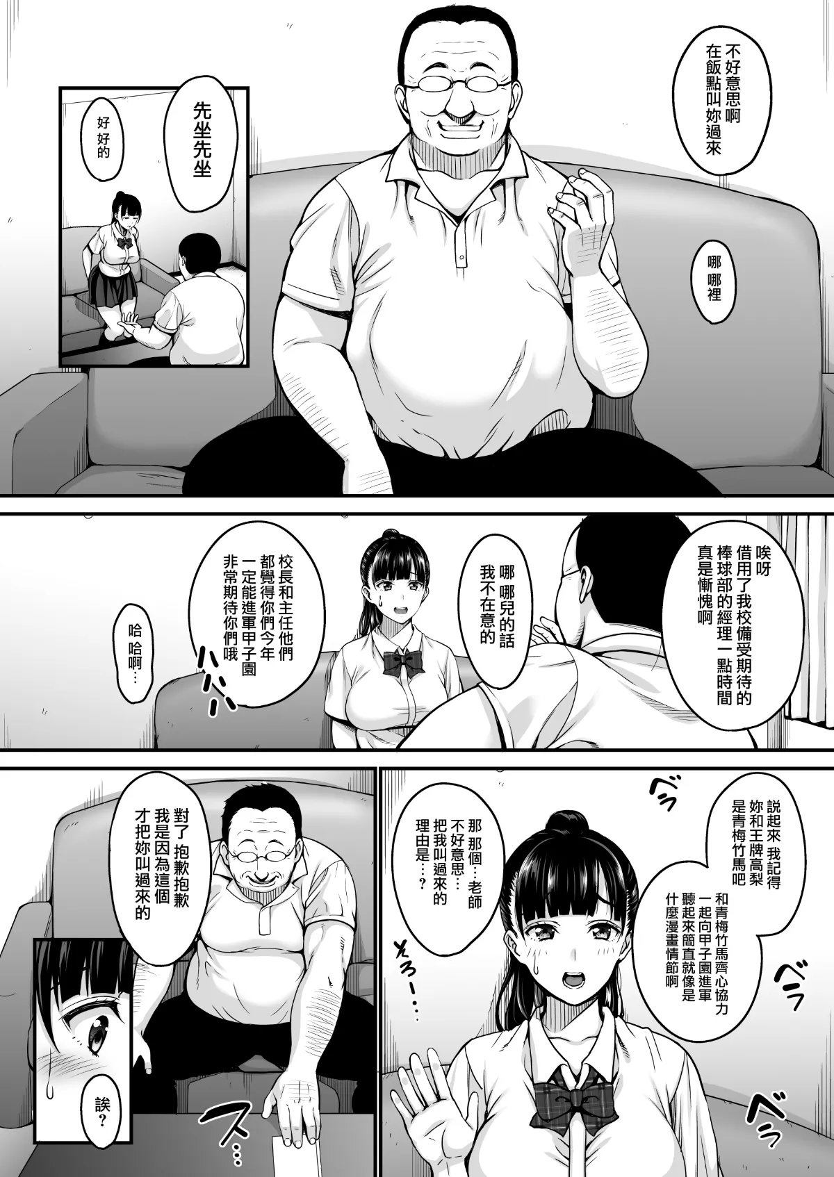 夏が終わるまで CG特典   page 8 full