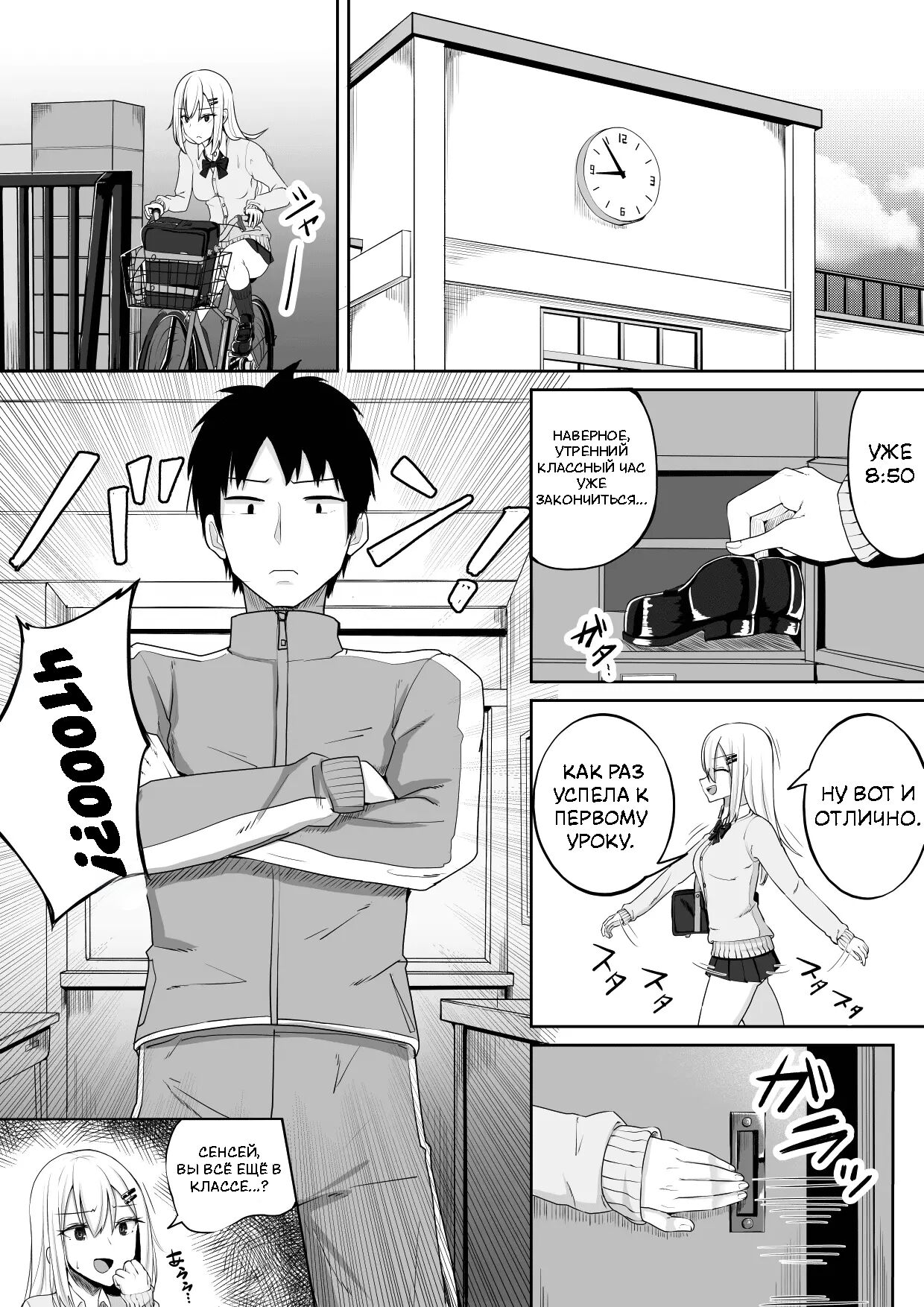 Kabe Shiri Bokin | Wall Ass Fundraising page 3 full