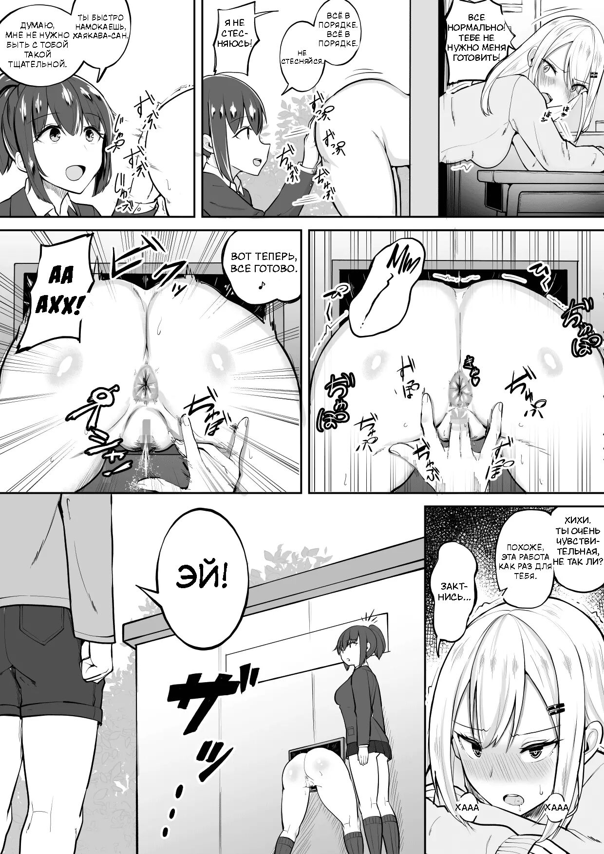 Kabe Shiri Bokin | Wall Ass Fundraising page 8 full