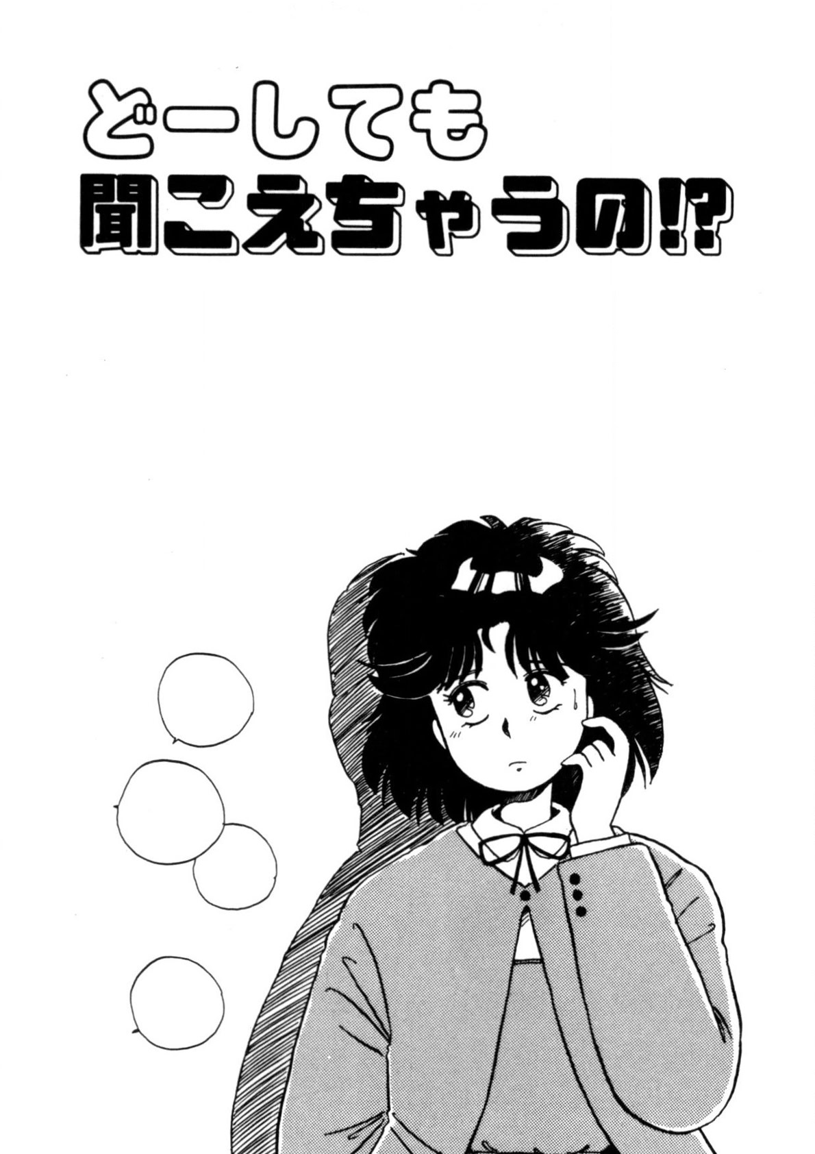 Kimama ni Ecchi Beat! page 8 full