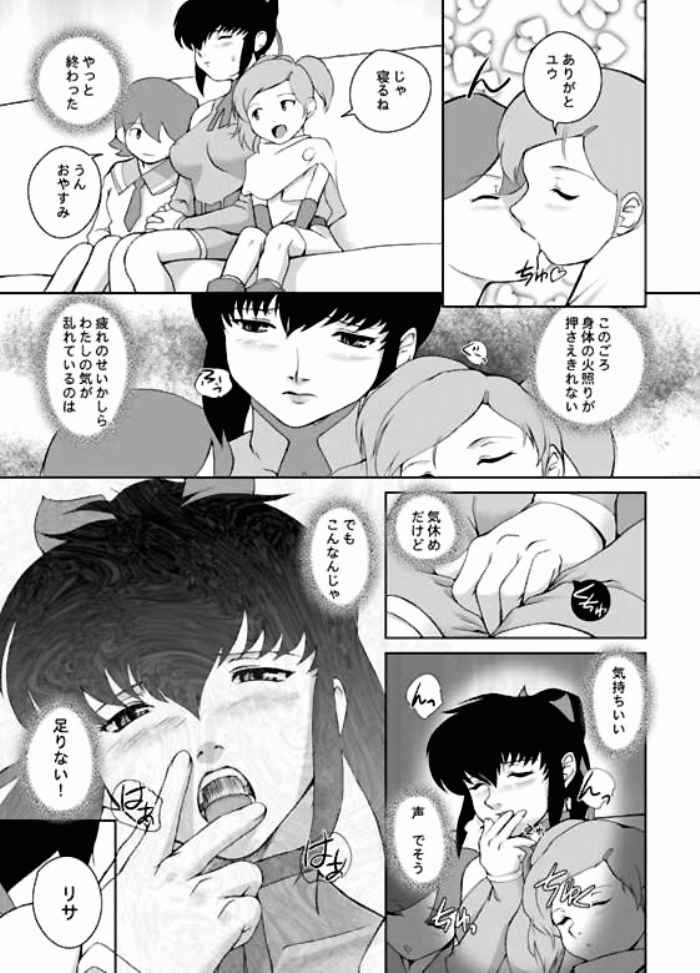 Final Fantasy: X-Rated page 4 full