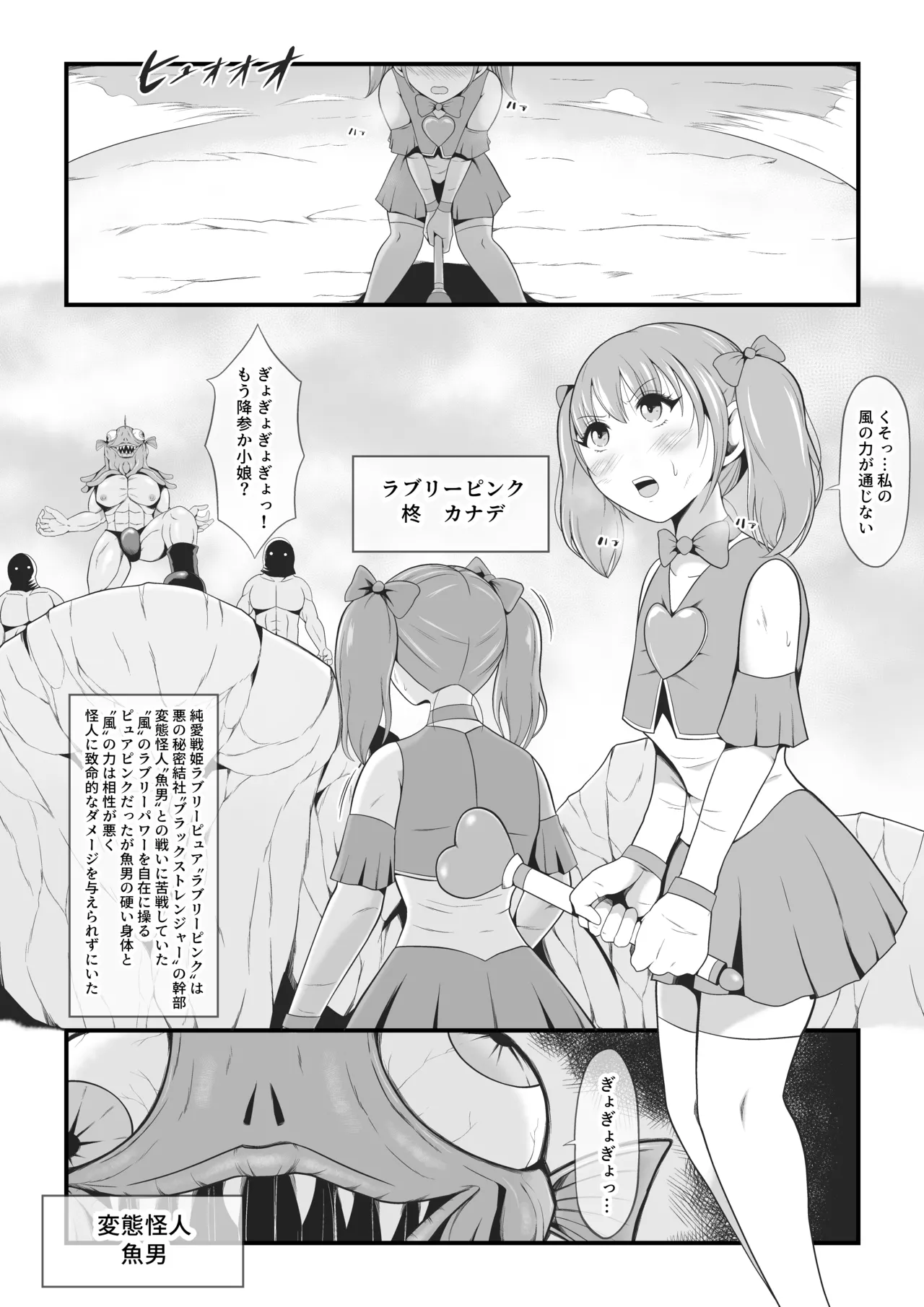 Junaisenki raburi- pyua～ hiiragi kanade hen～ page 2 full