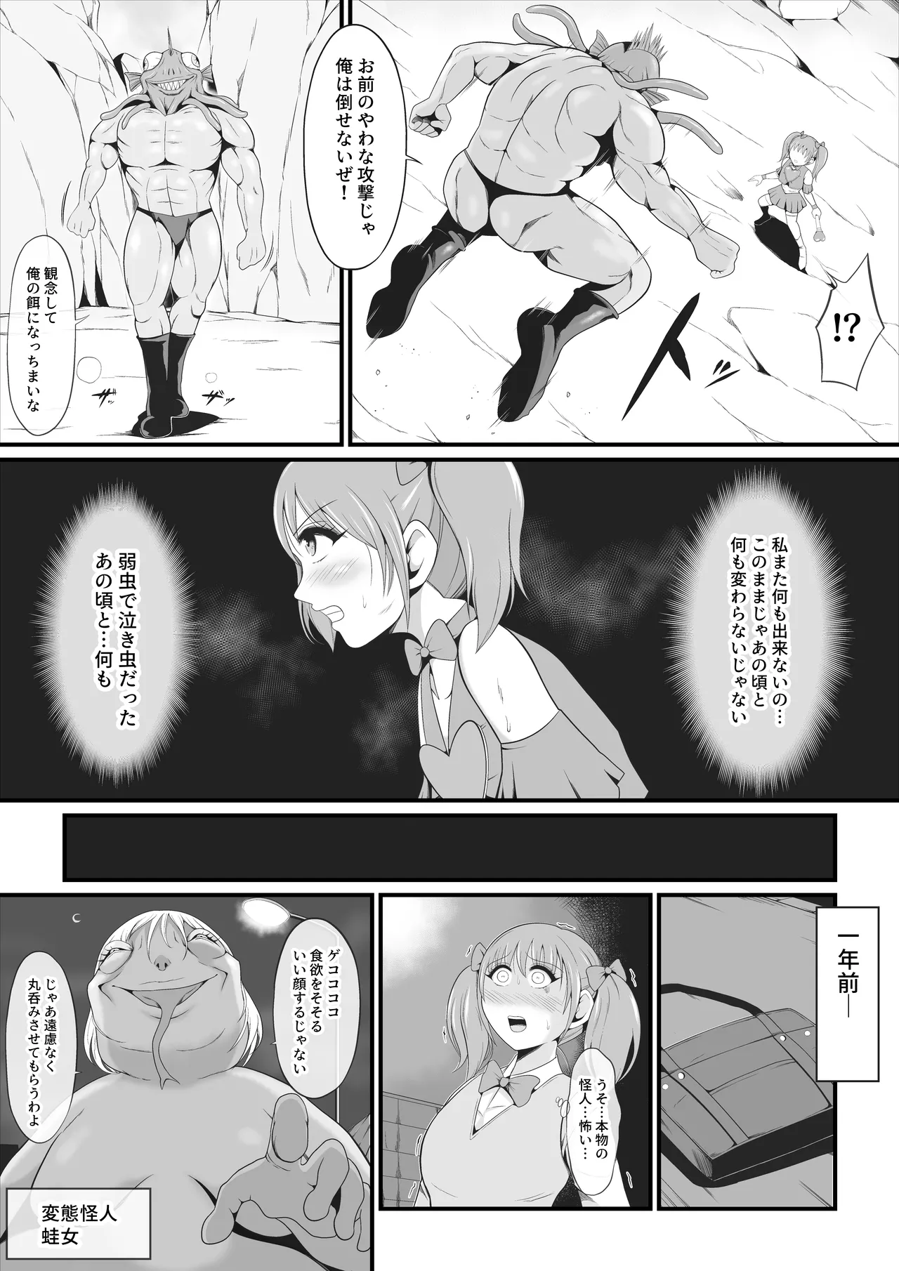 Junaisenki raburi- pyua～ hiiragi kanade hen～ page 3 full