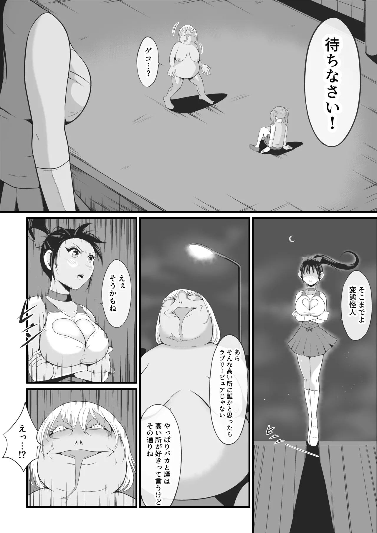 Junaisenki raburi- pyua～ hiiragi kanade hen～ page 4 full