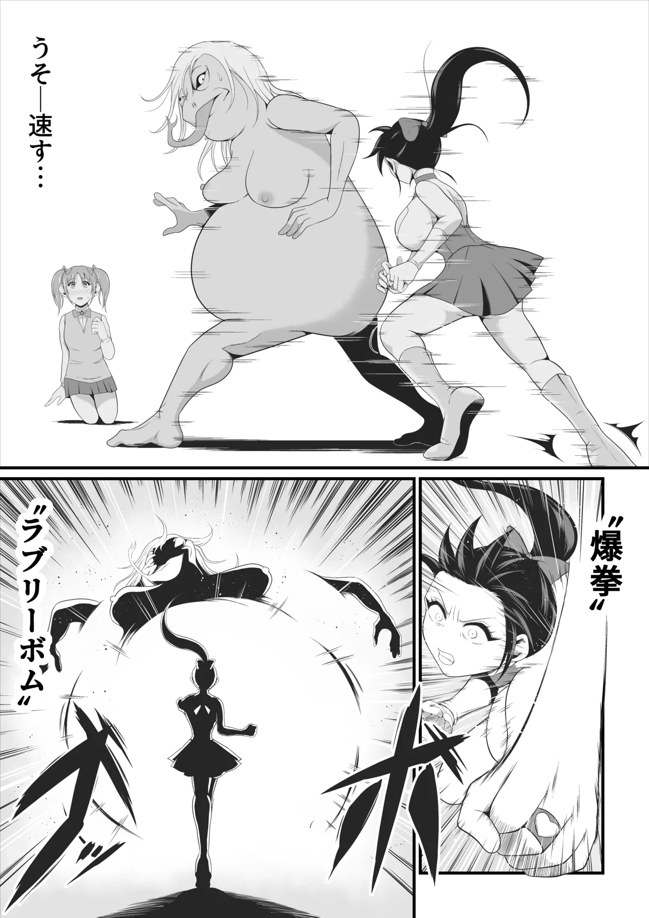 Junaisenki raburi- pyua～ hiiragi kanade hen～ page 5 full