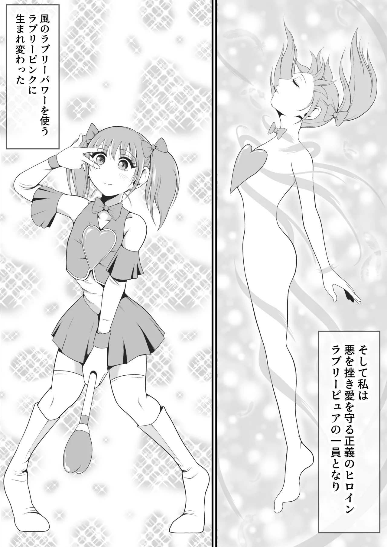 Junaisenki raburi- pyua～ hiiragi kanade hen～ page 8 full