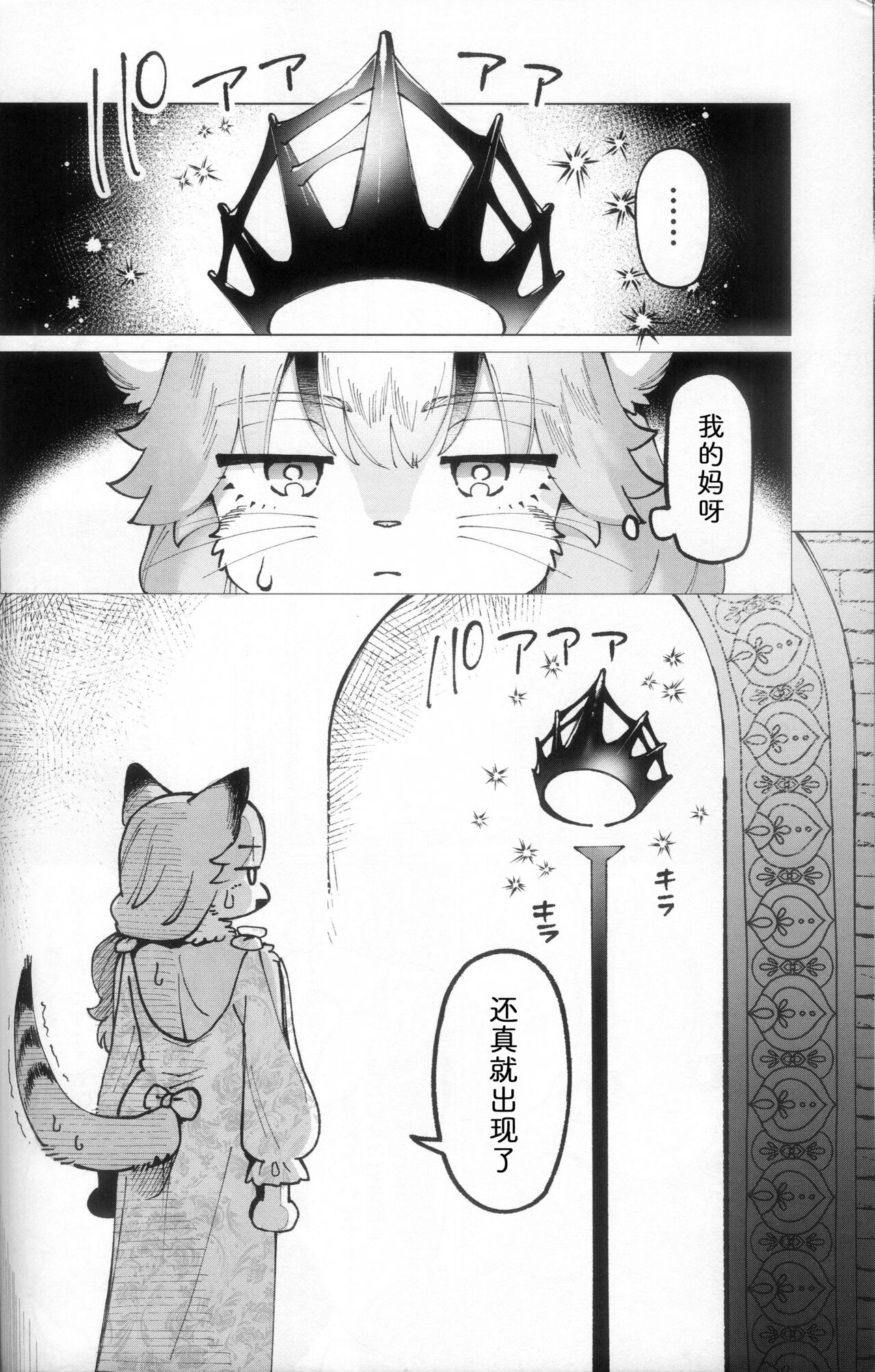 梦中幻境 page 10 full