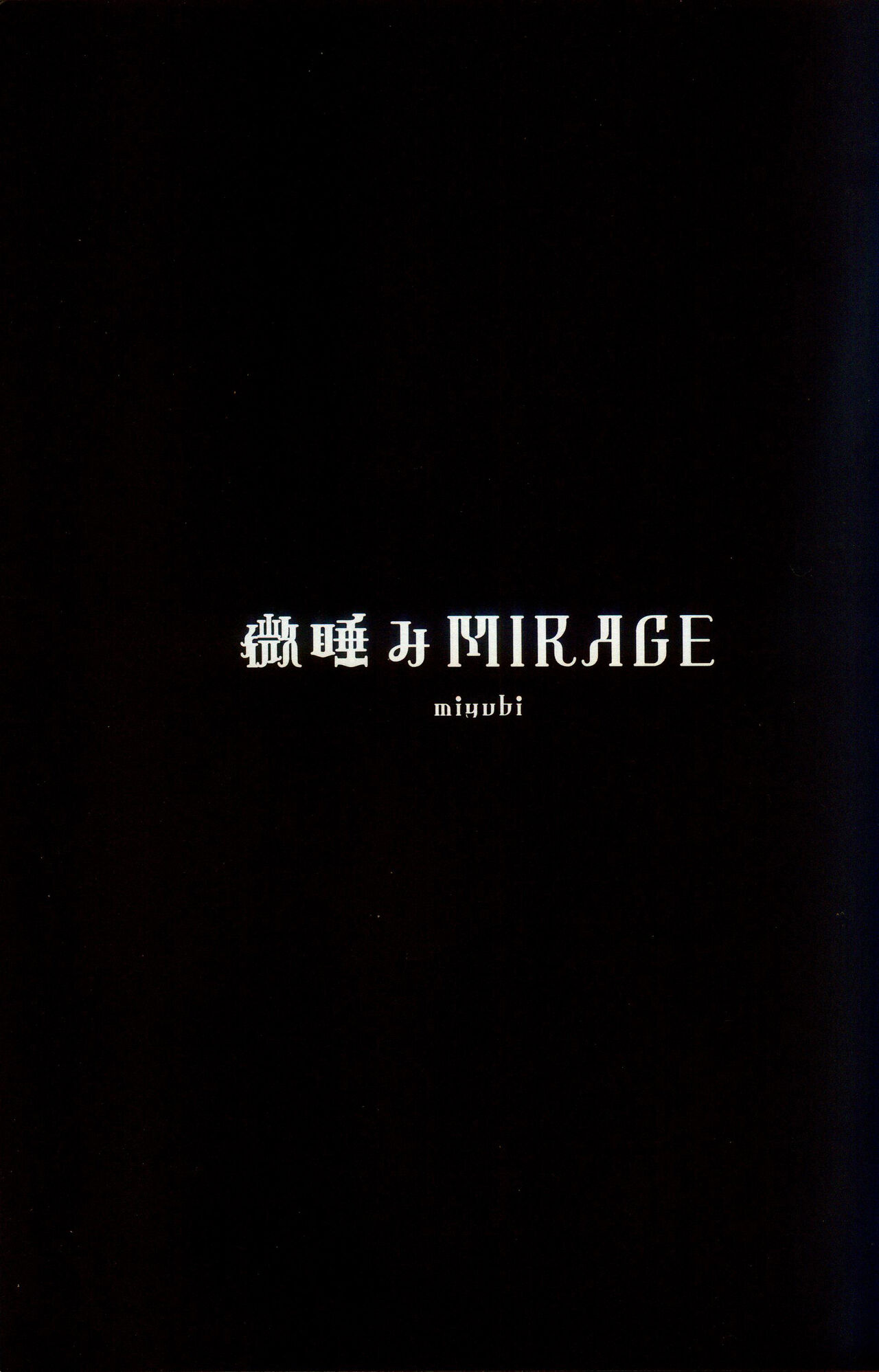 梦中幻境 page 2 full