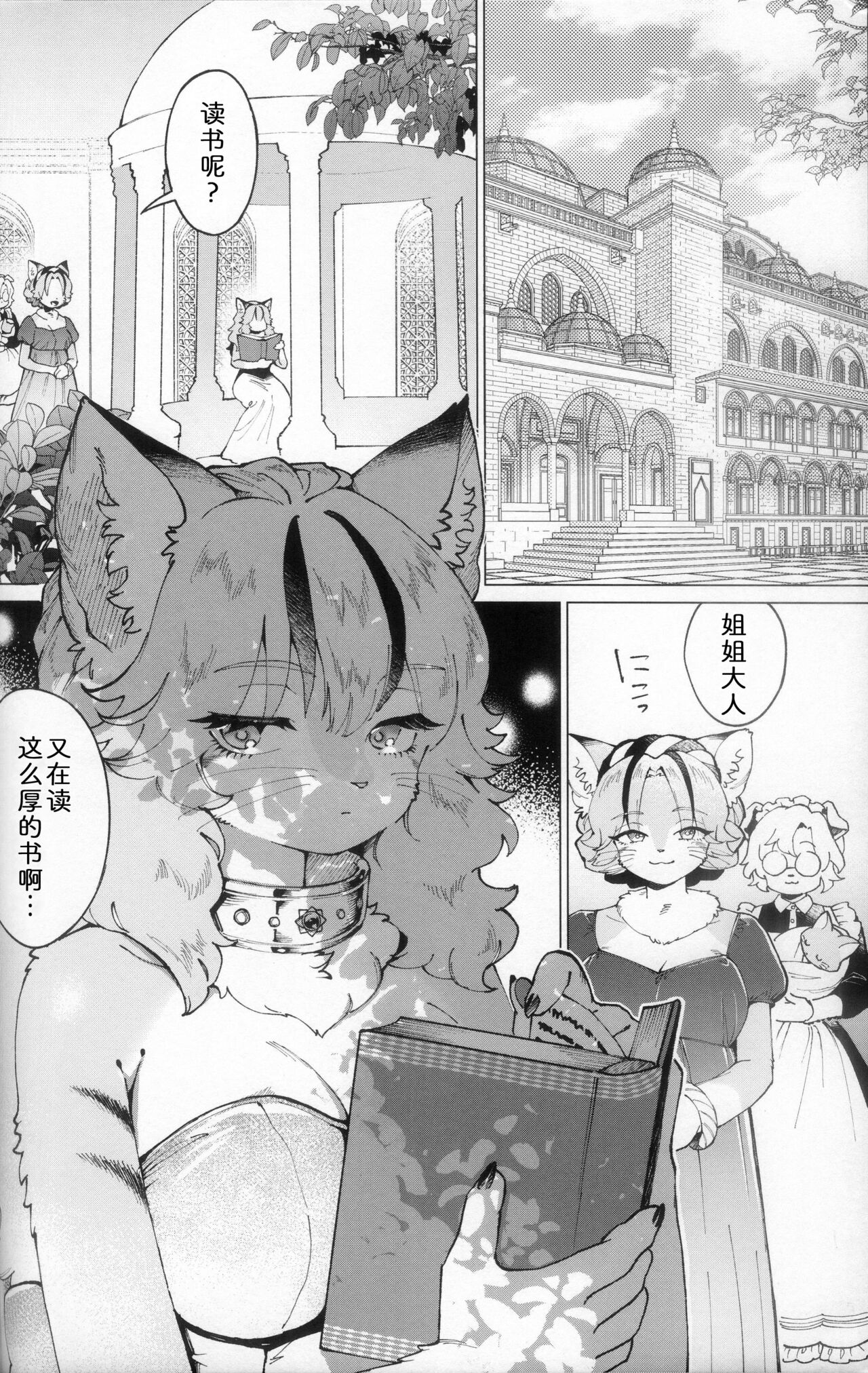 梦中幻境 page 4 full