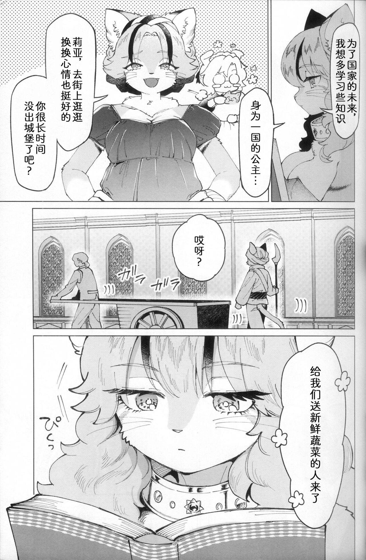 梦中幻境 page 5 full