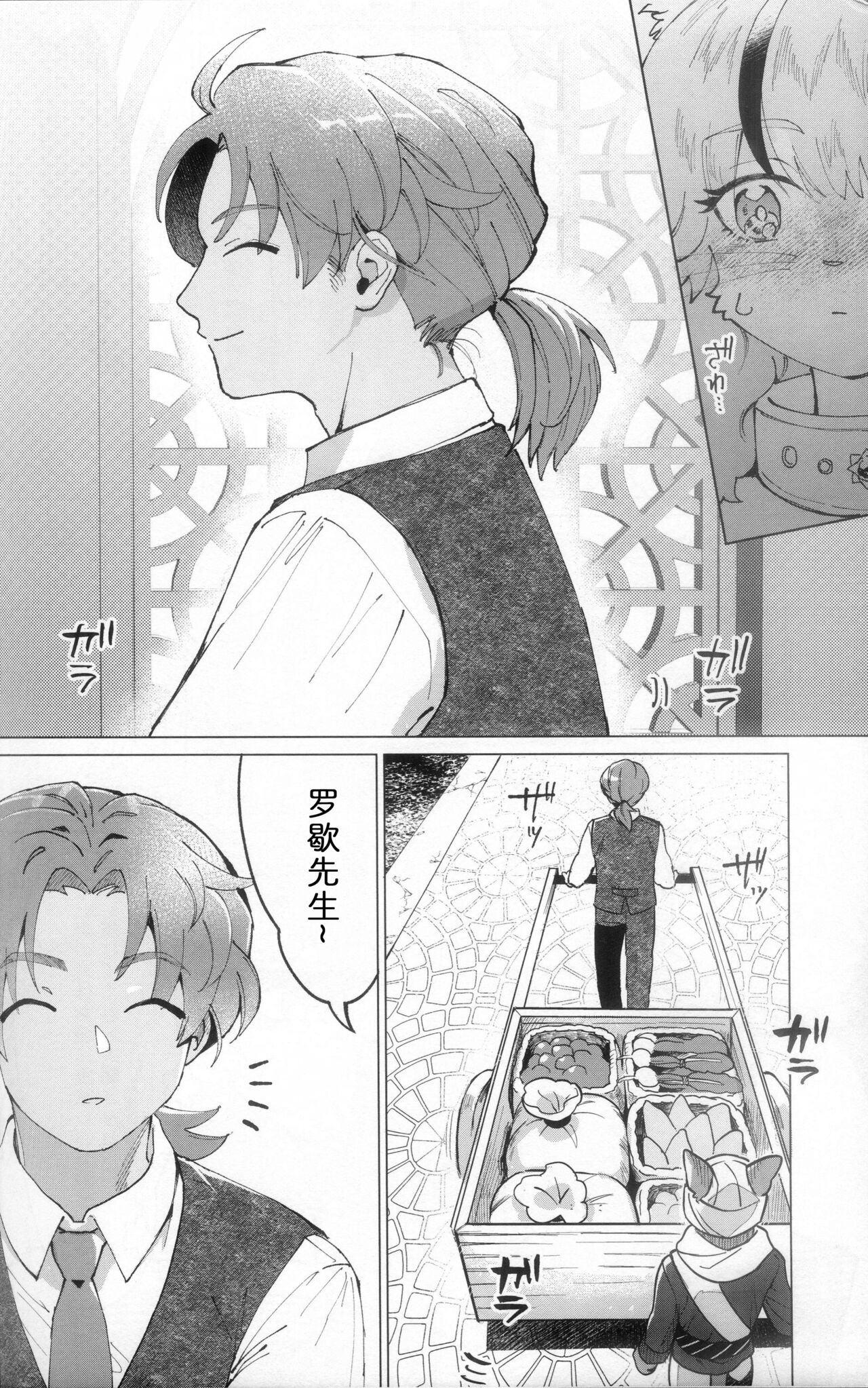 梦中幻境 page 6 full