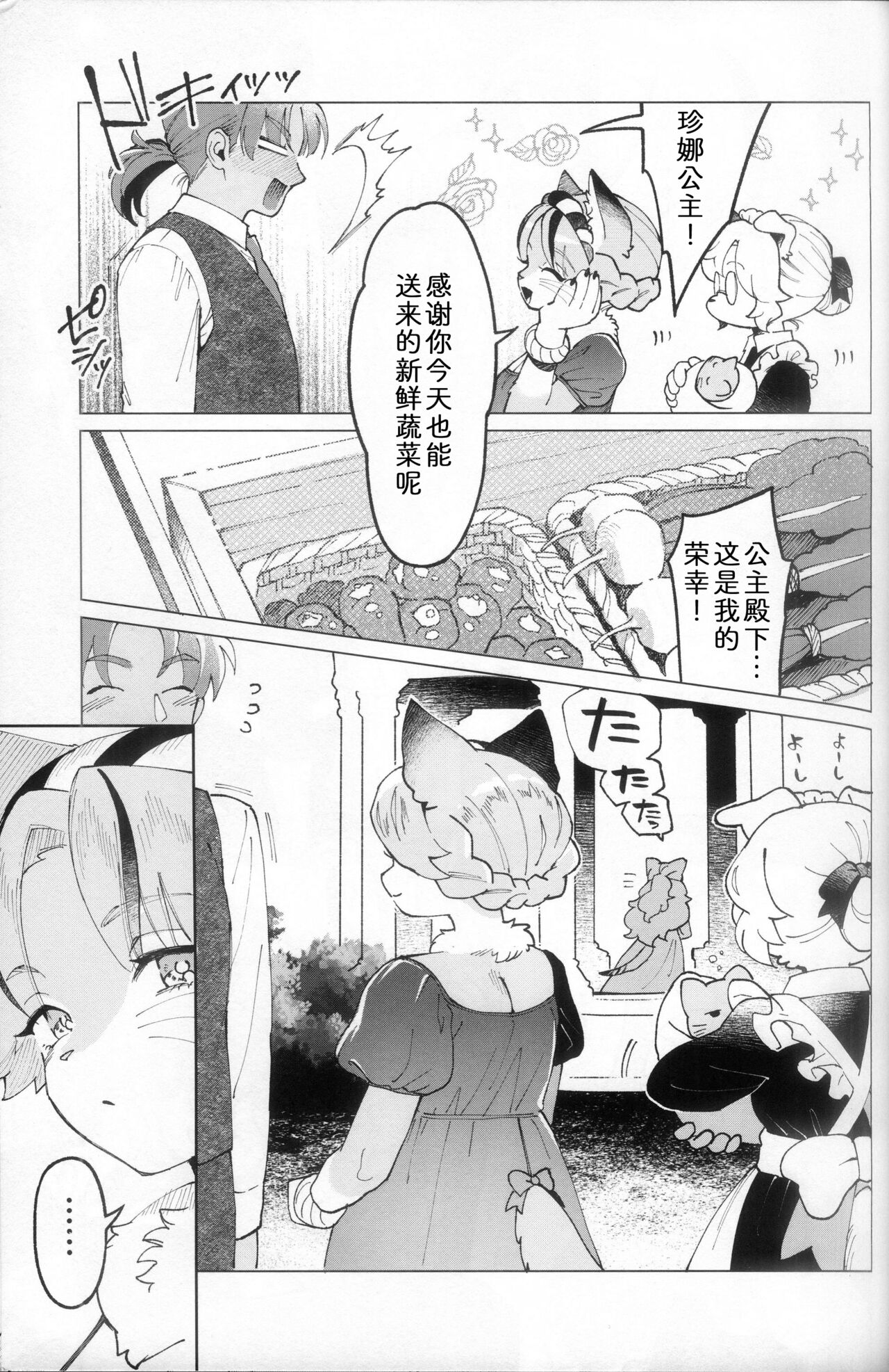 梦中幻境 page 7 full