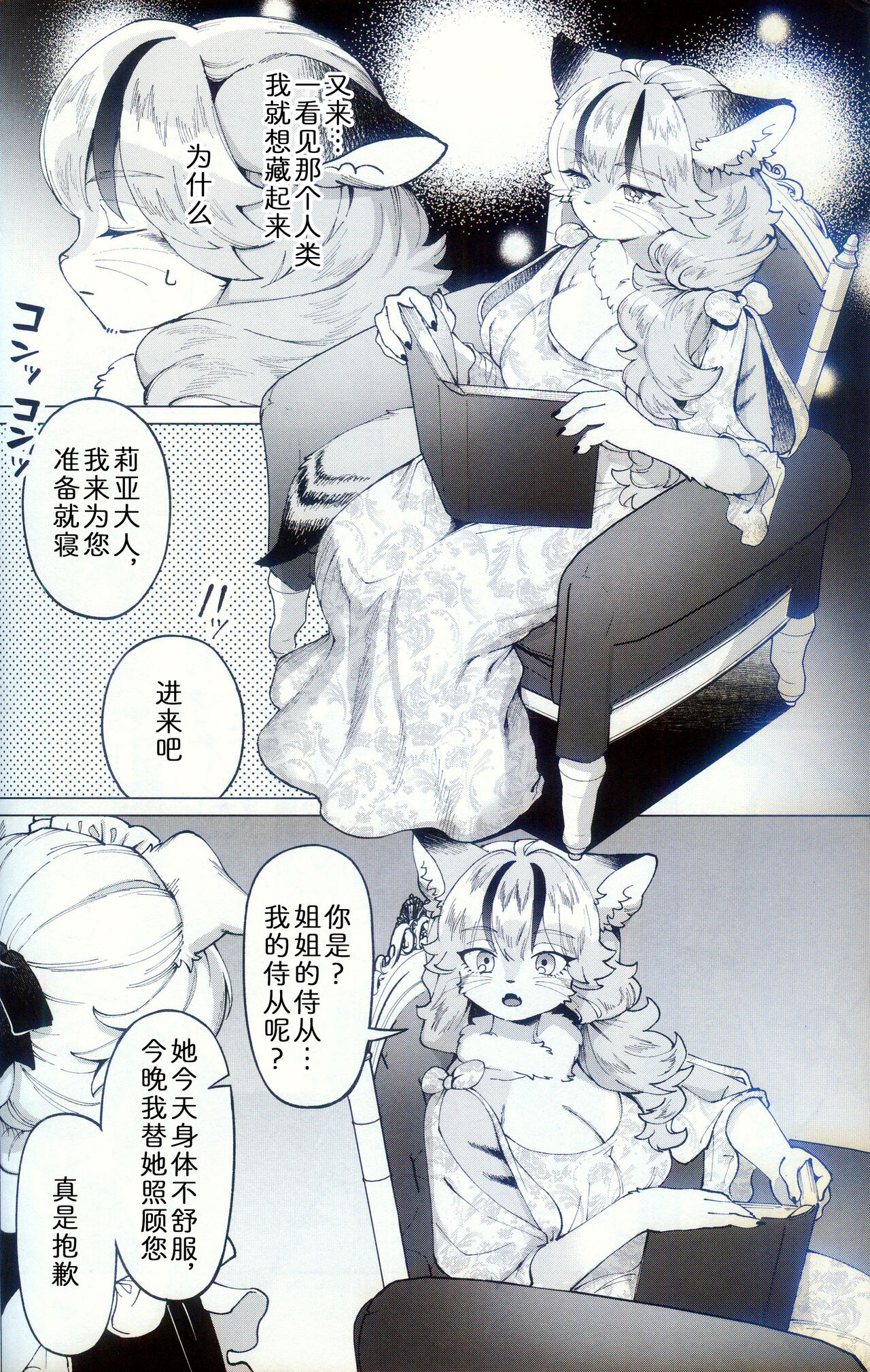 梦中幻境 page 8 full