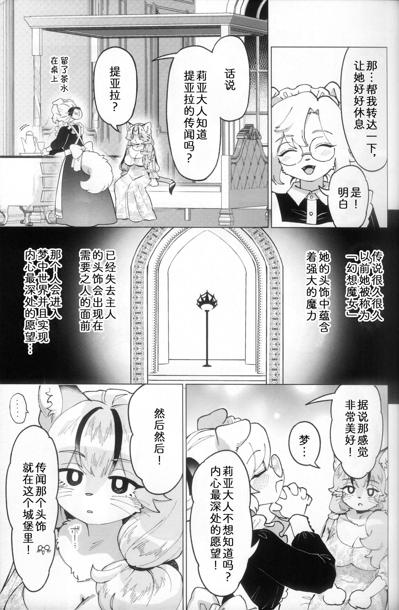 梦中幻境 page 9 full