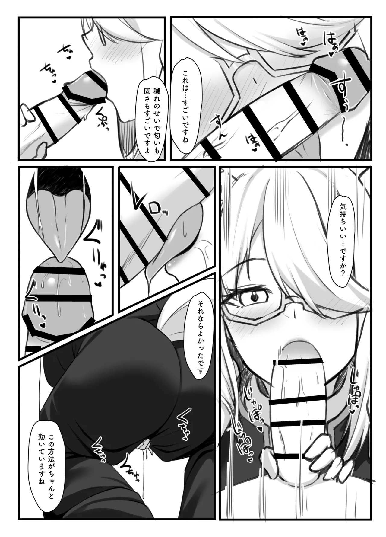 神父FBKちゃんとえっちするマンガ page 5 full