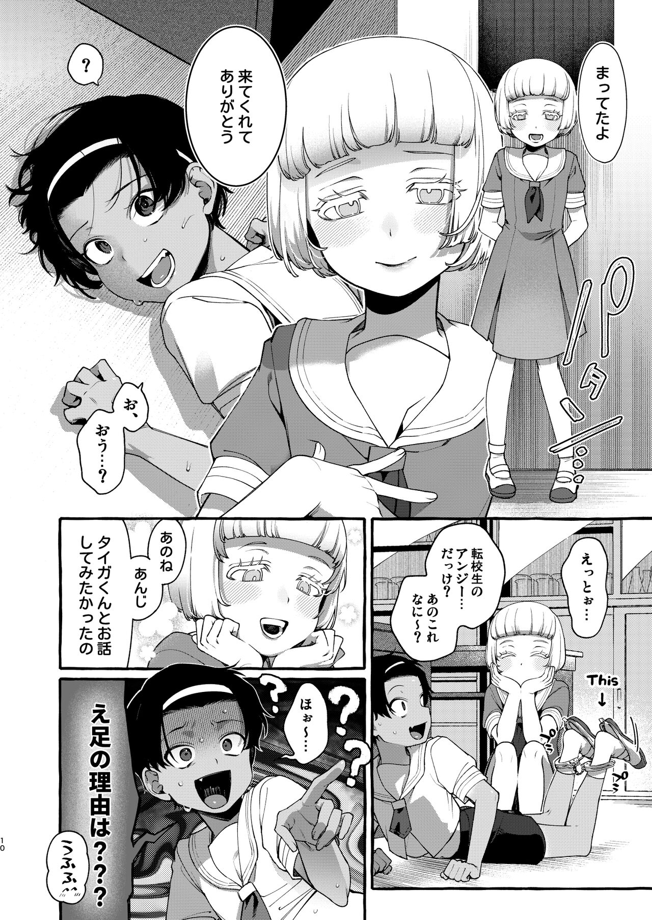 Ijime-kko o rikai-ra sete on'nanoko ni suru made page 9 full