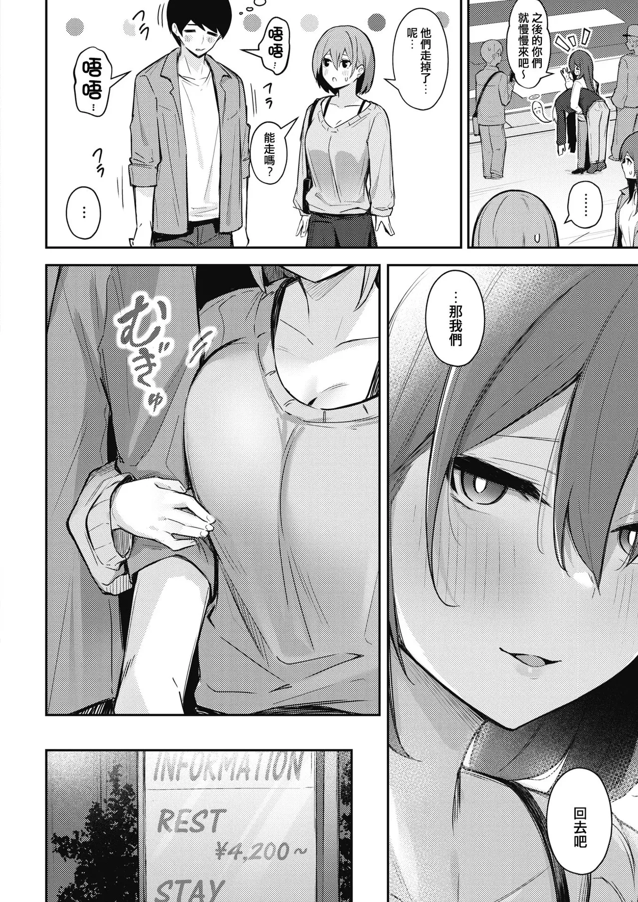 Amai Yuuwaku - Sweet Temptation page 6 full