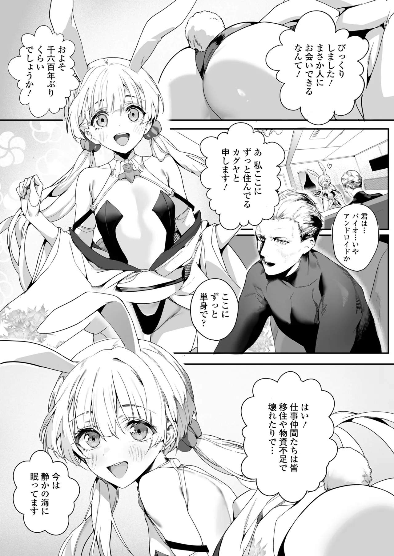 Towako 18 page 5 full