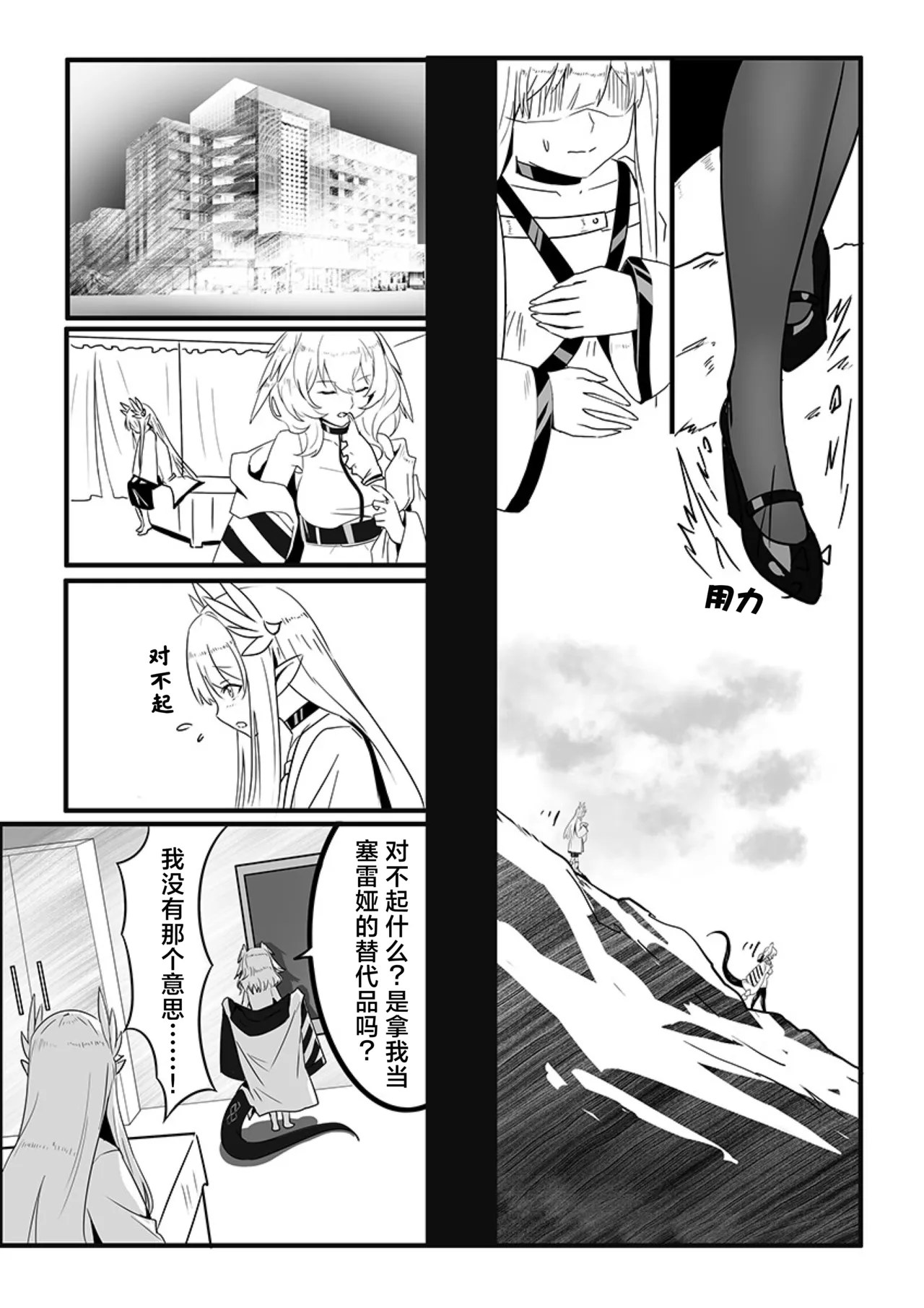 MulHo'ol Drive | 缪霍修车 page 9 full