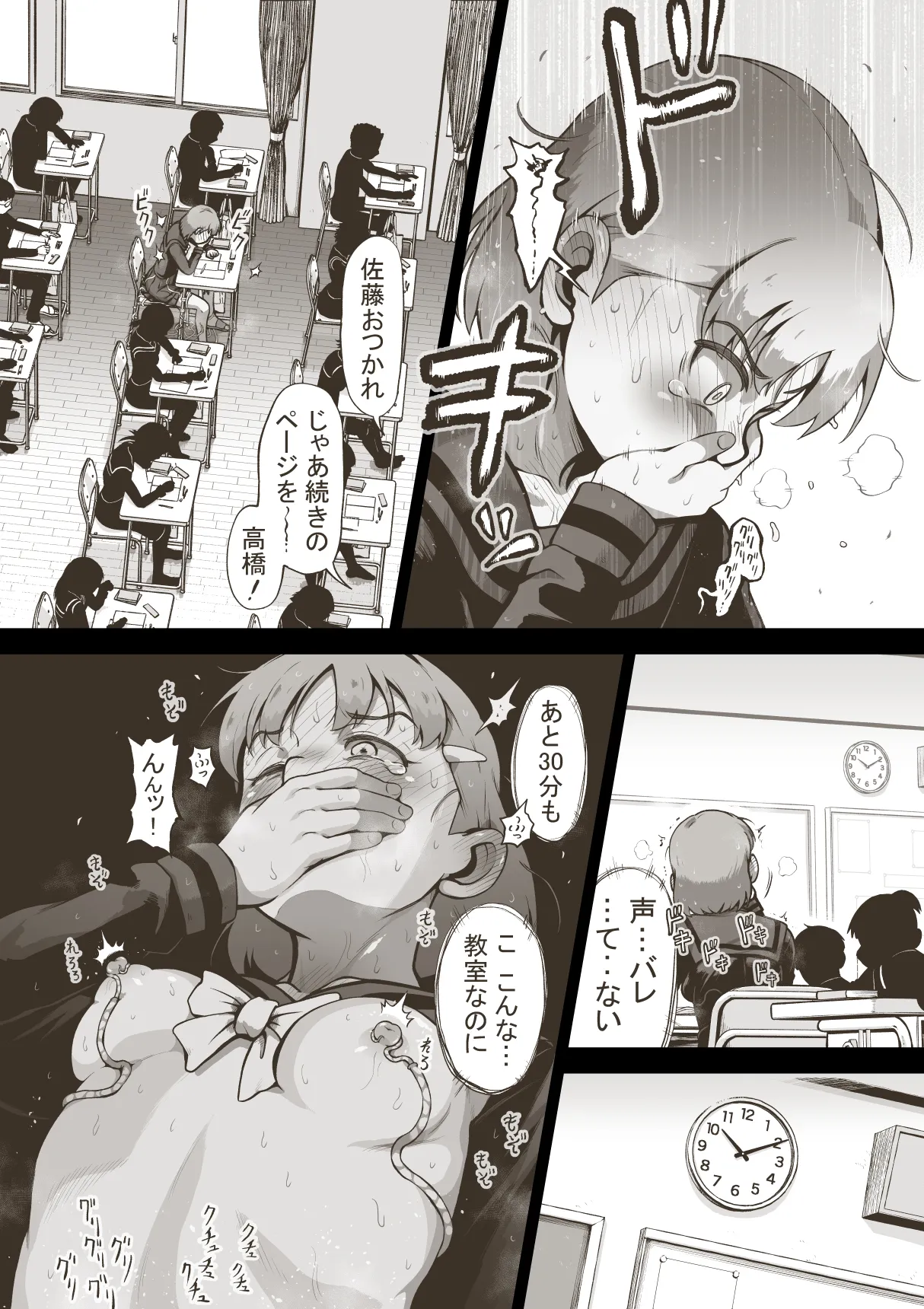 Idol Shoujo 1-Period Japanese class page 7 full